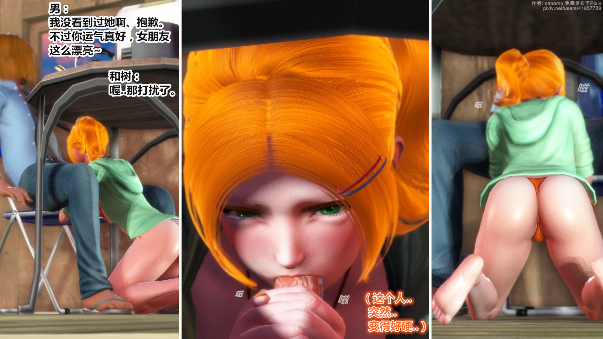 《iDOLLs 偶像人形》漫画 5.1 満潮