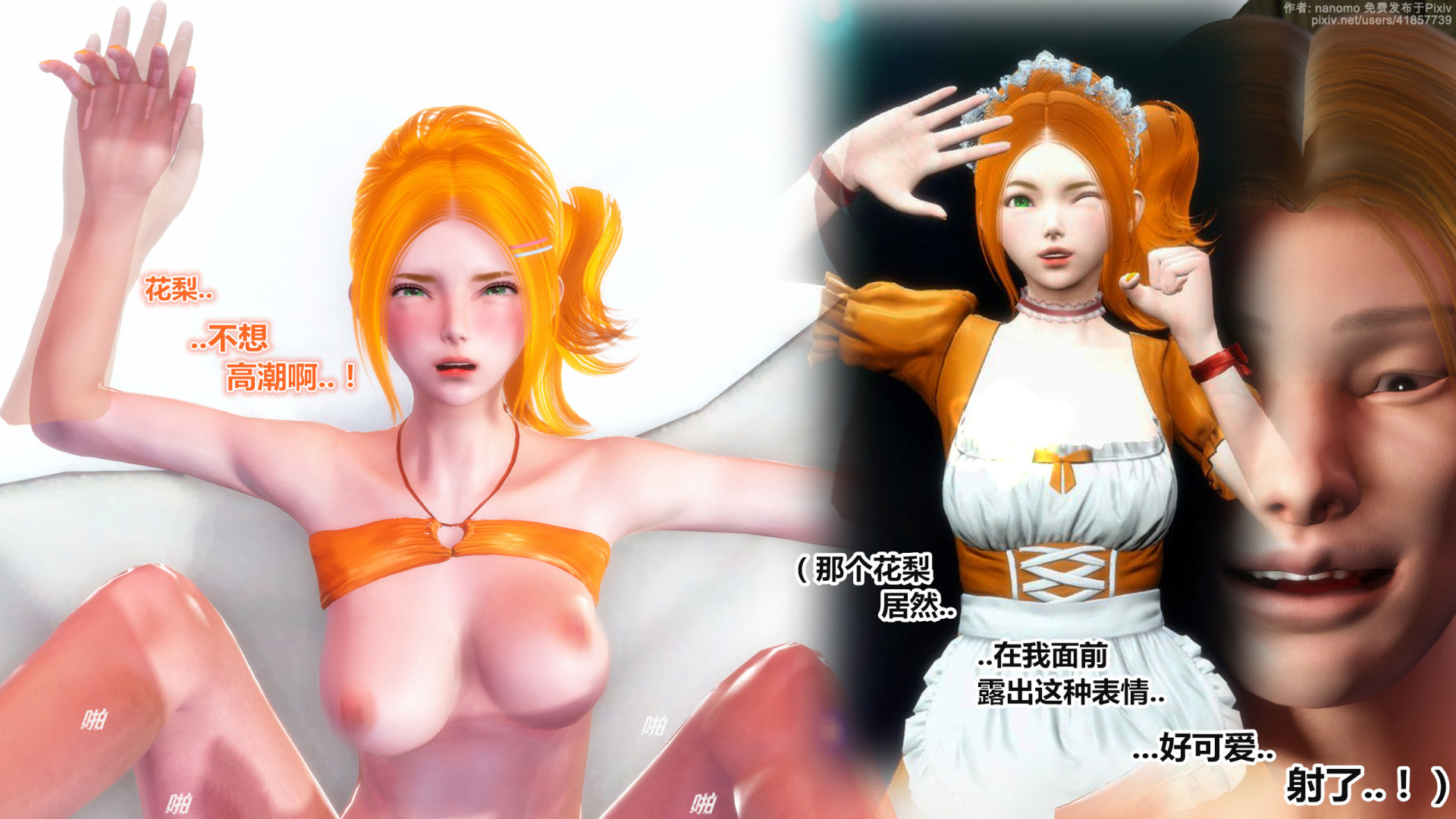 《iDOLLs 偶像人形》漫画 5.1 満潮