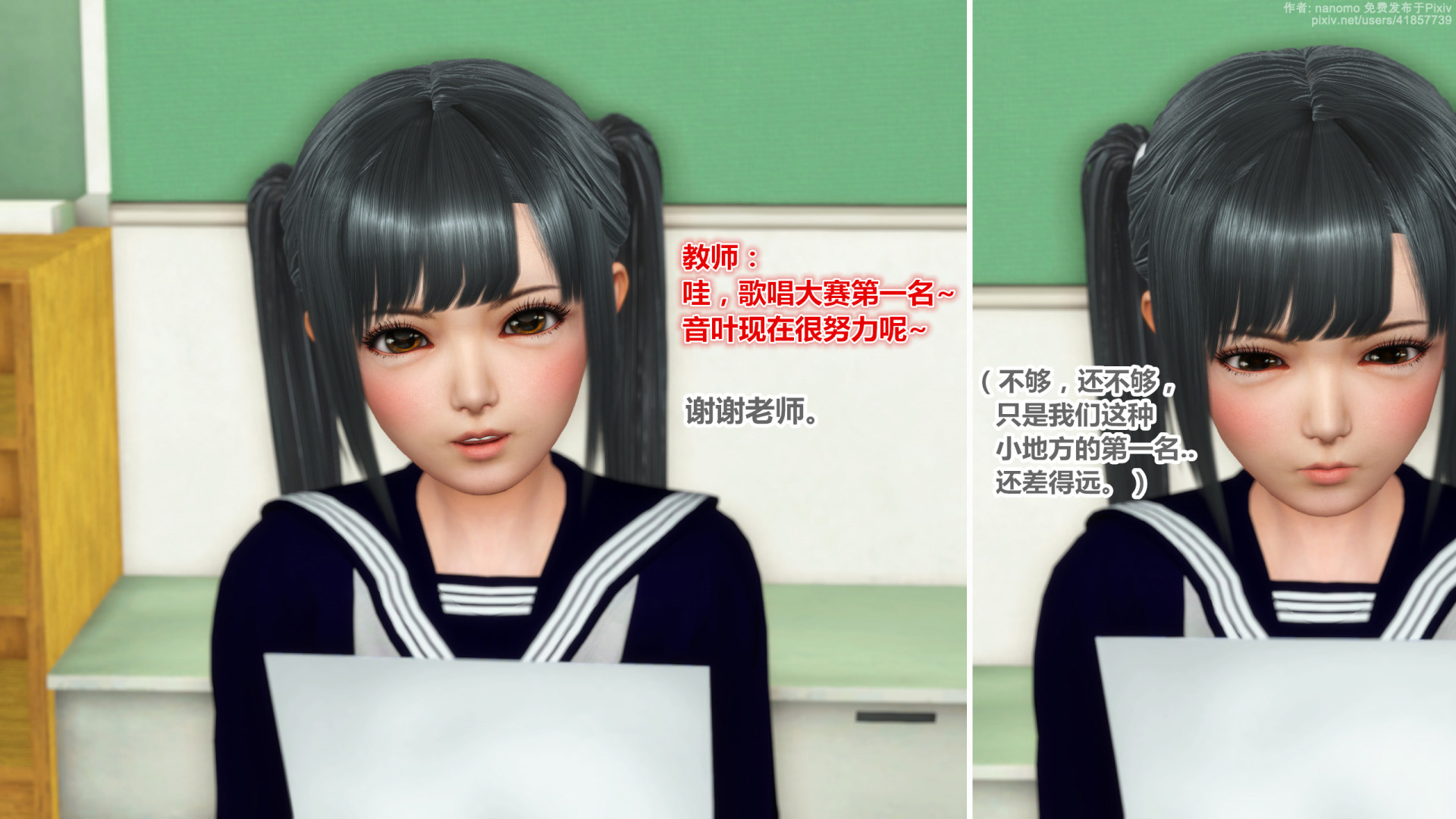 《iDOLLs 偶像人形》漫画 5.1 満潮