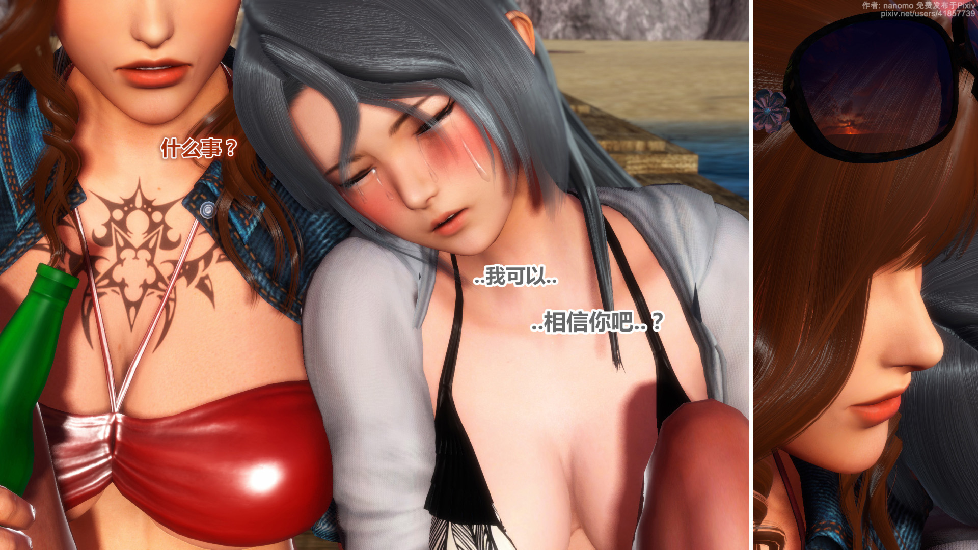 《iDOLLs 偶像人形》漫画 5.1 満潮