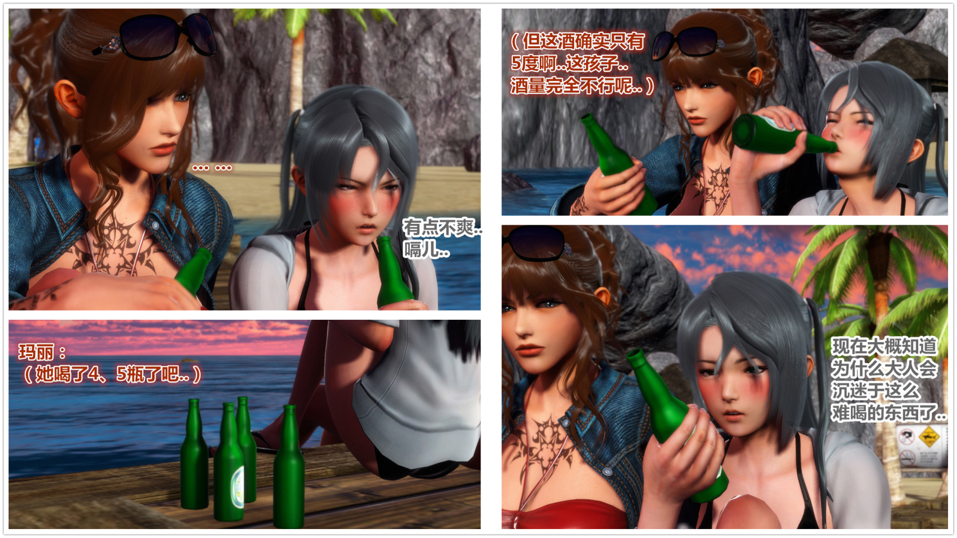 《iDOLLs 偶像人形》漫画 5.1 満潮