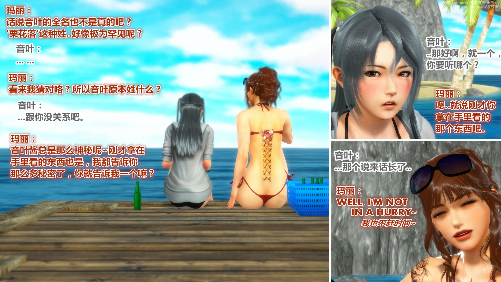 《iDOLLs 偶像人形》漫画 5.1 満潮