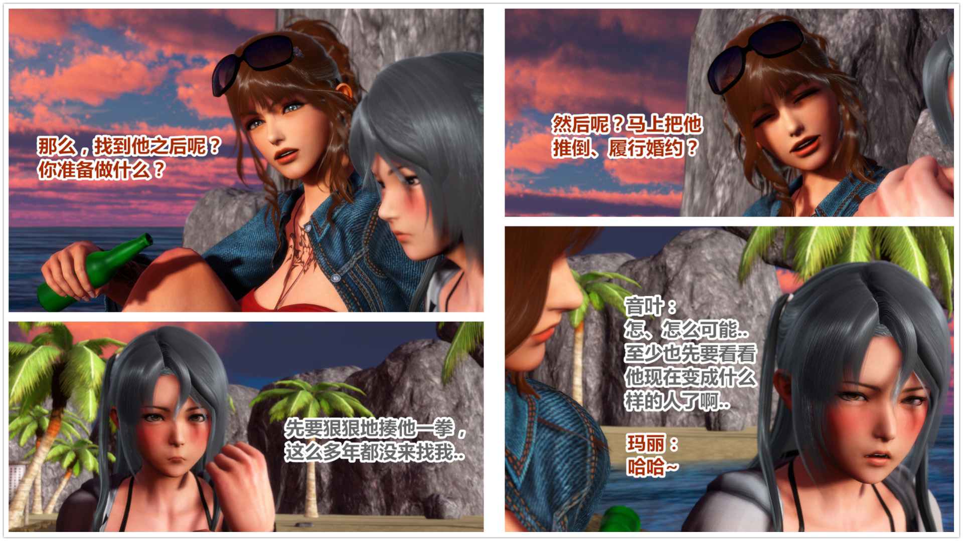 《iDOLLs 偶像人形》漫画 5.1 満潮