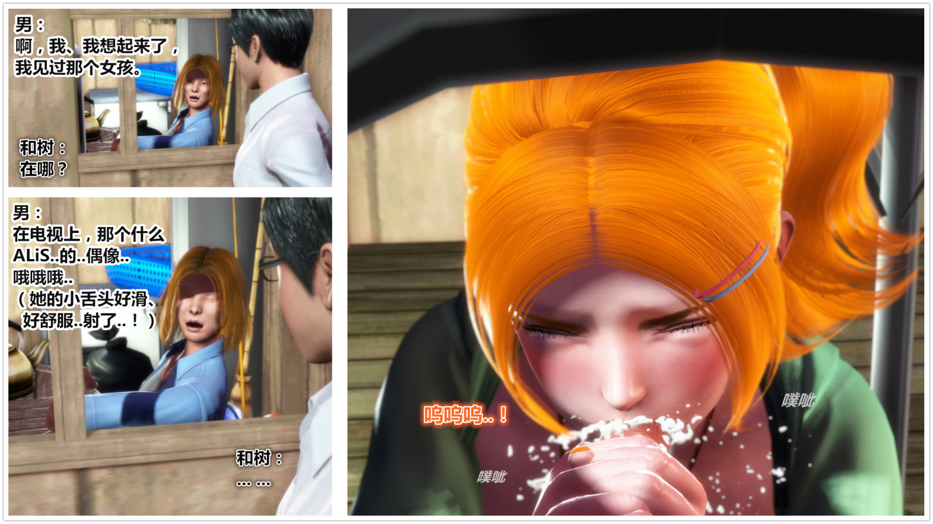 《iDOLLs 偶像人形》漫画 5.1 満潮