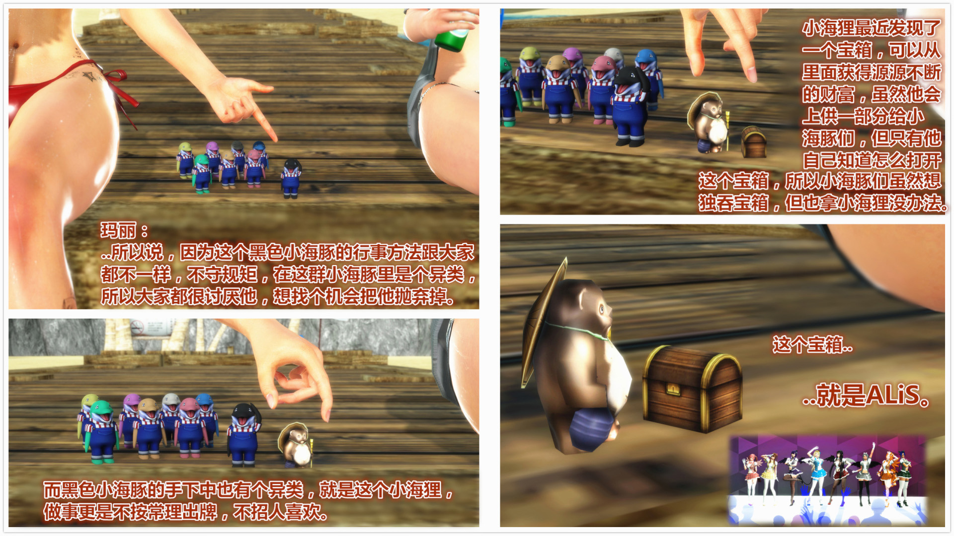 《iDOLLs 偶像人形》漫画 5.1 満潮