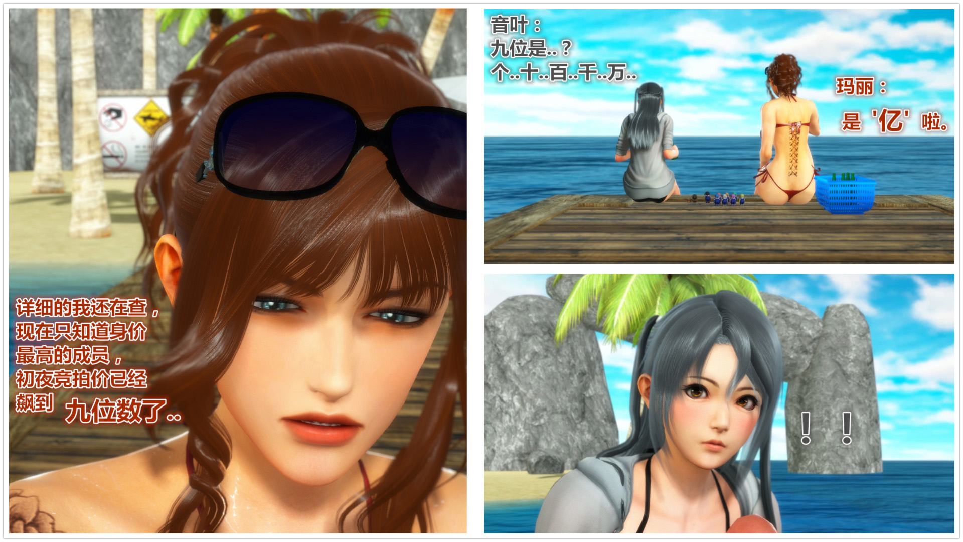 《iDOLLs 偶像人形》漫画 5.1 満潮