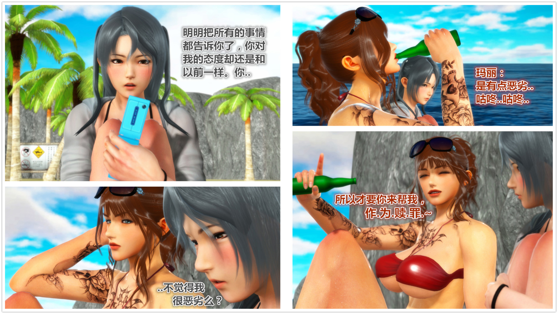 《iDOLLs 偶像人形》漫画 5.1 満潮