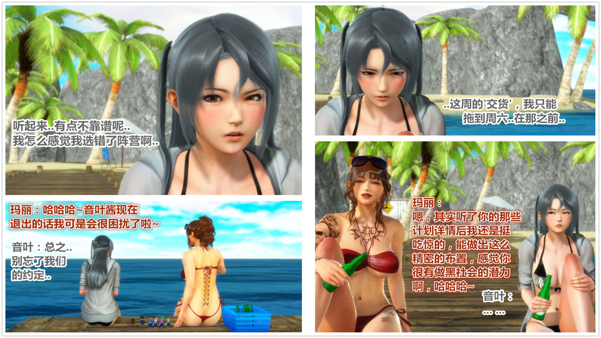 《iDOLLs 偶像人形》漫画 5.1 満潮