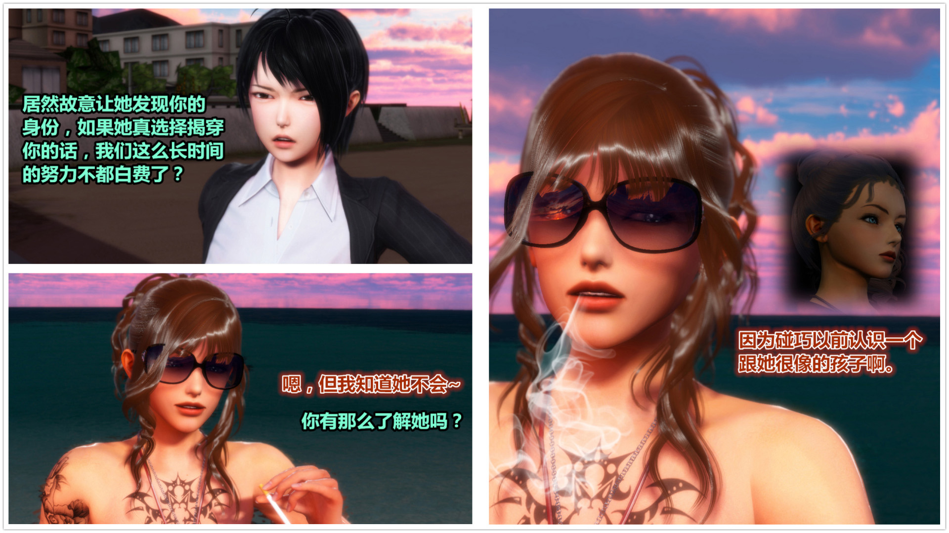 《iDOLLs 偶像人形》漫画 5.1 満潮