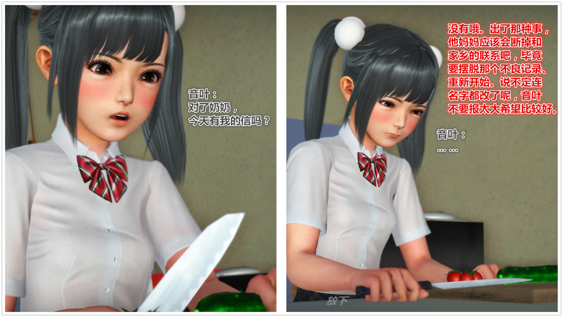 《iDOLLs 偶像人形》漫画 5.1 満潮