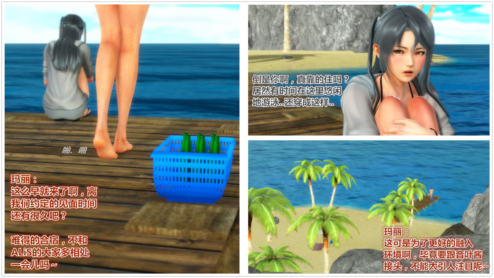 《iDOLLs 偶像人形》漫画 5.1 満潮