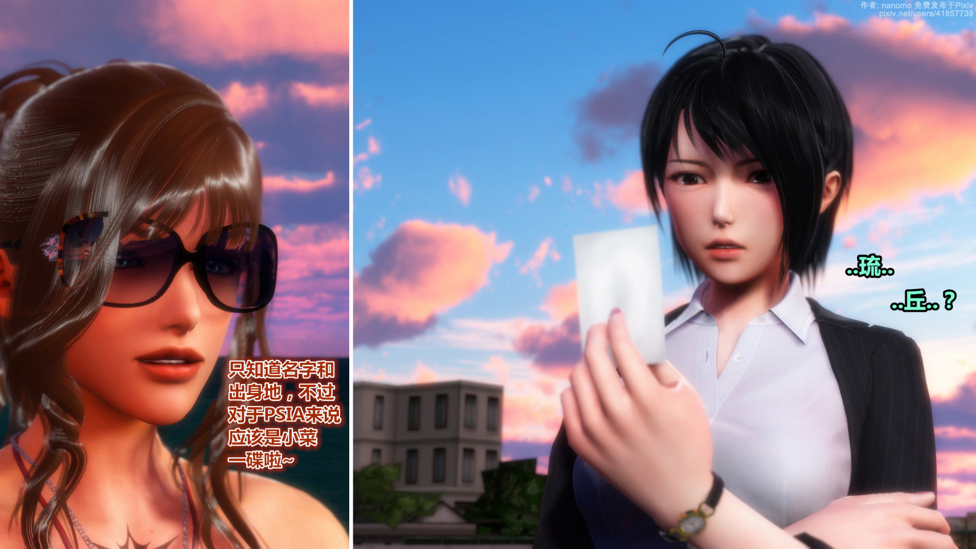 《iDOLLs 偶像人形》漫画 5.1 満潮