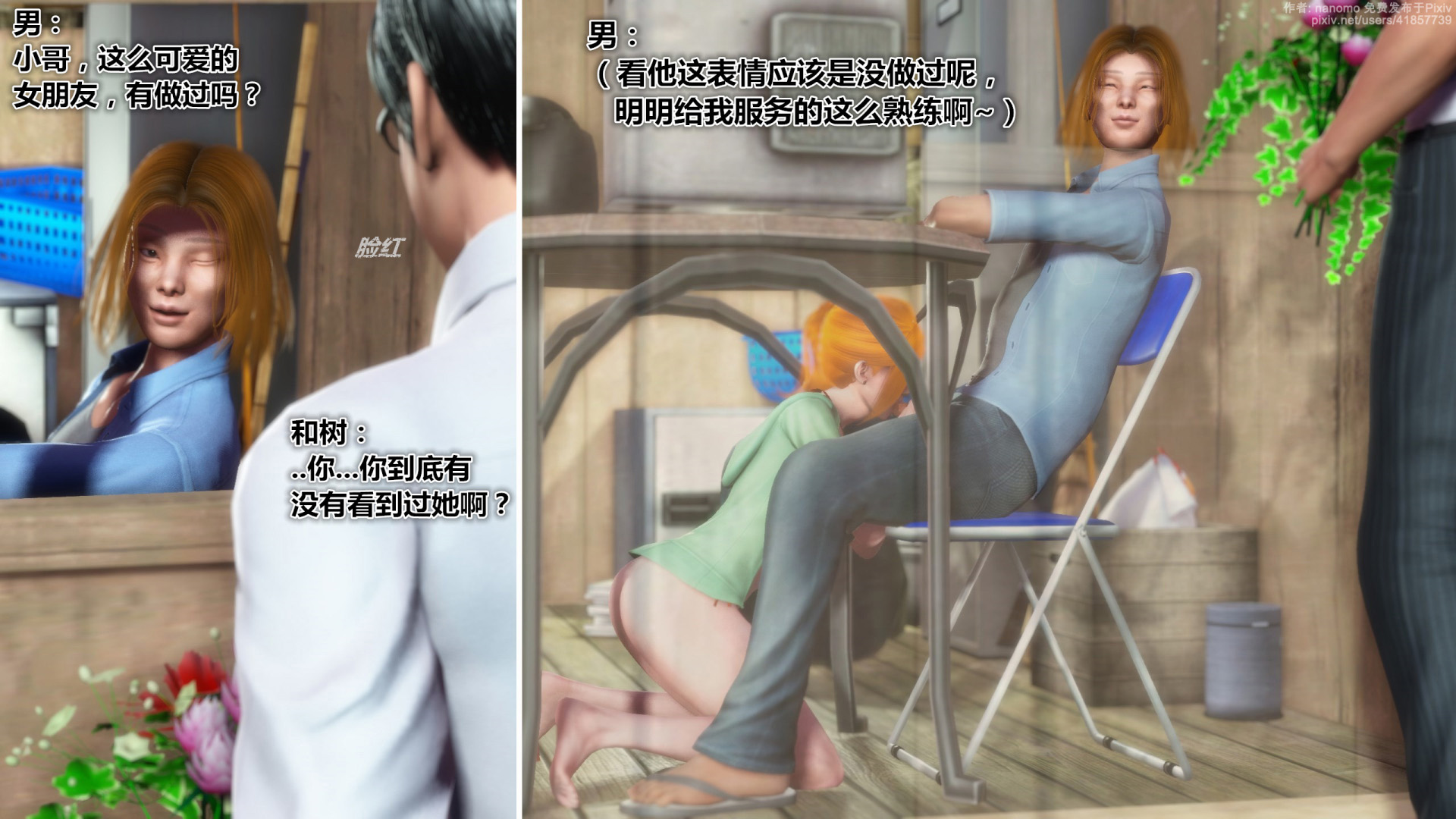 《iDOLLs 偶像人形》漫画 5.1 満潮