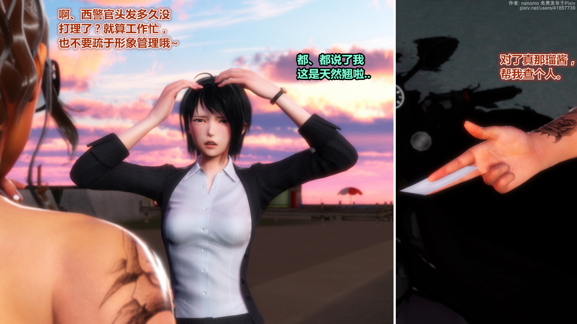 《iDOLLs 偶像人形》漫画 5.1 満潮