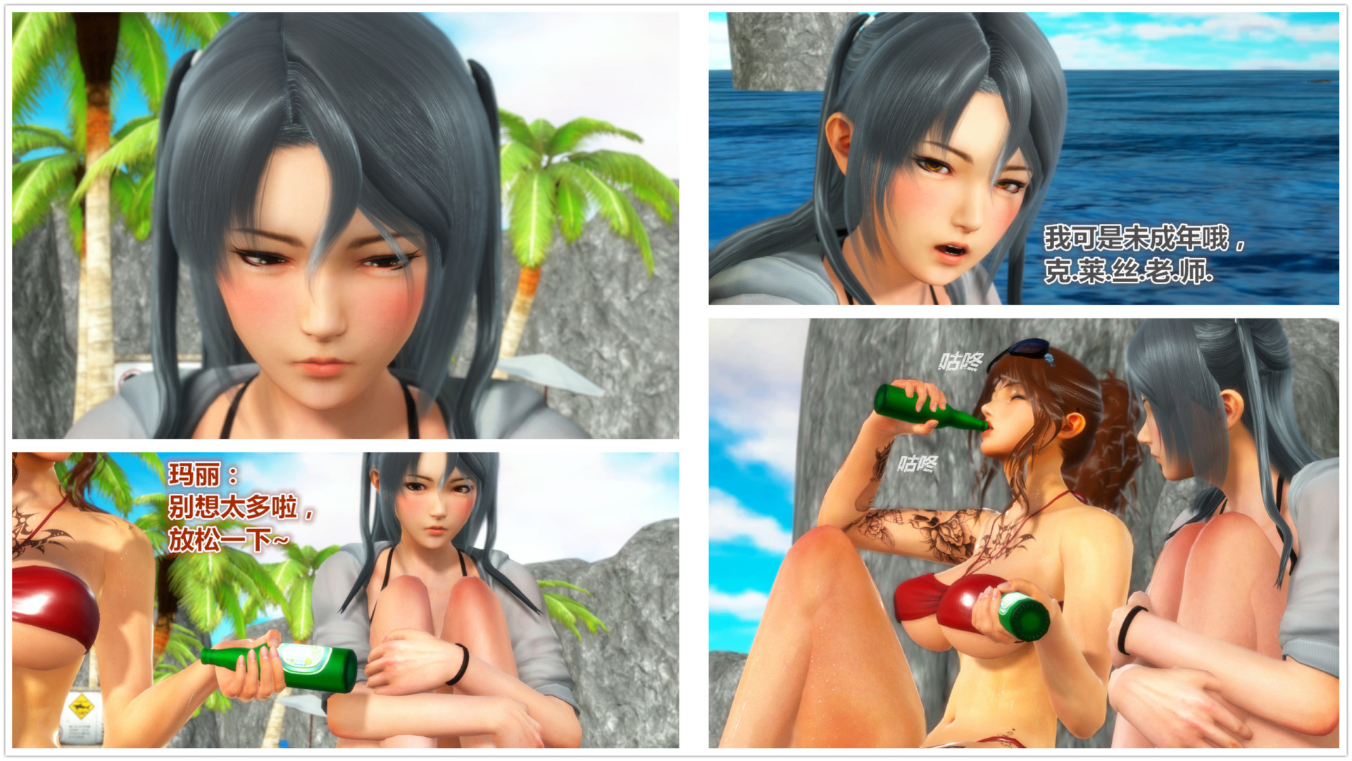 《iDOLLs 偶像人形》漫画 5.1 満潮