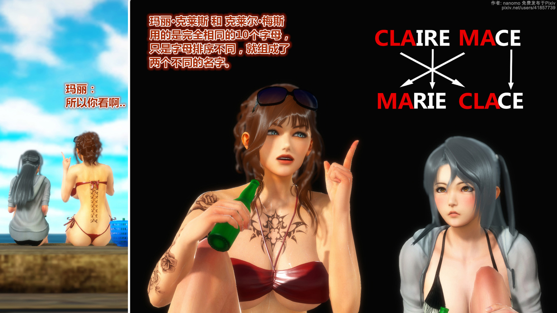 《iDOLLs 偶像人形》漫画 5.1 満潮