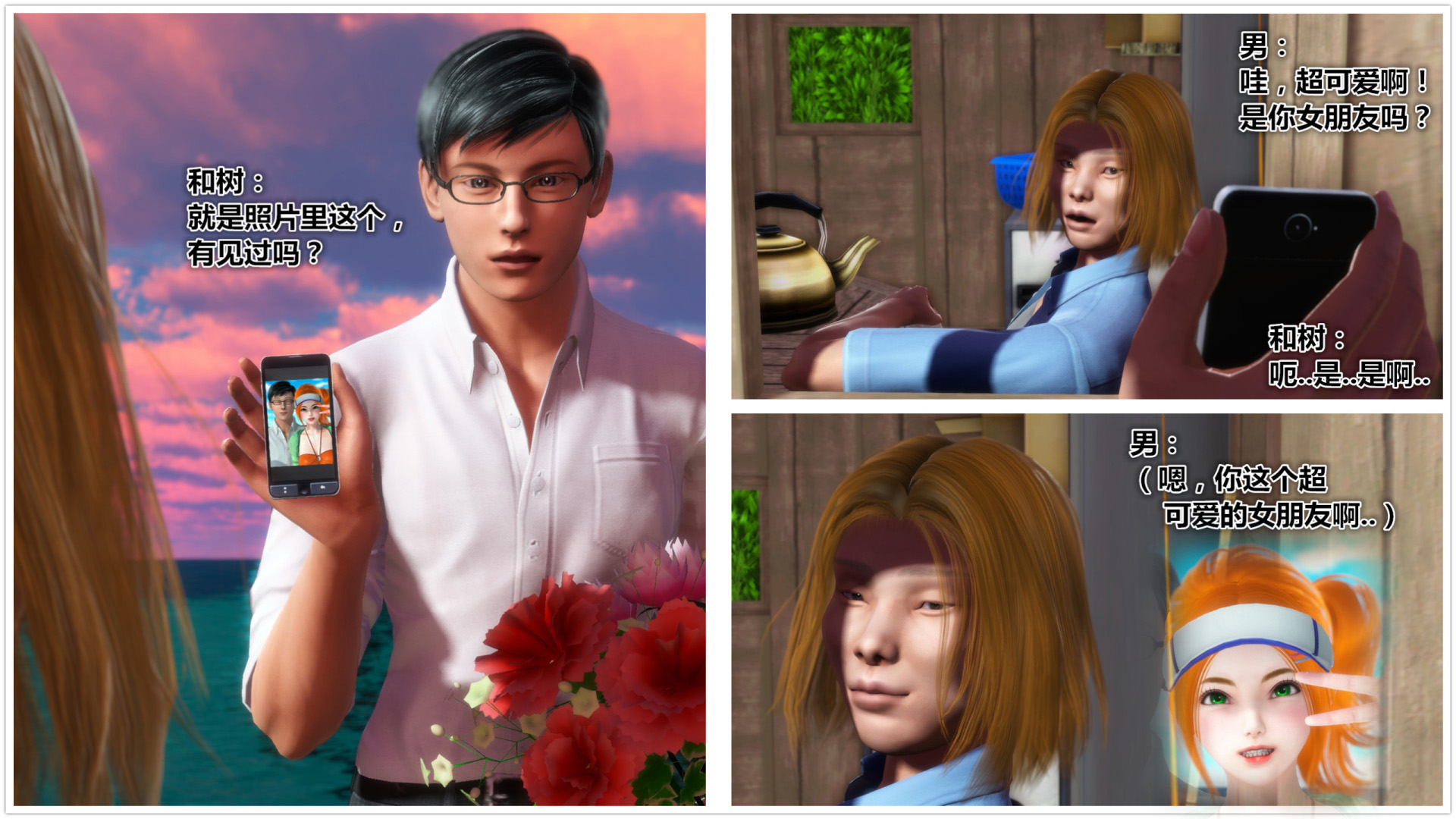 《iDOLLs 偶像人形》漫画 5.1 満潮