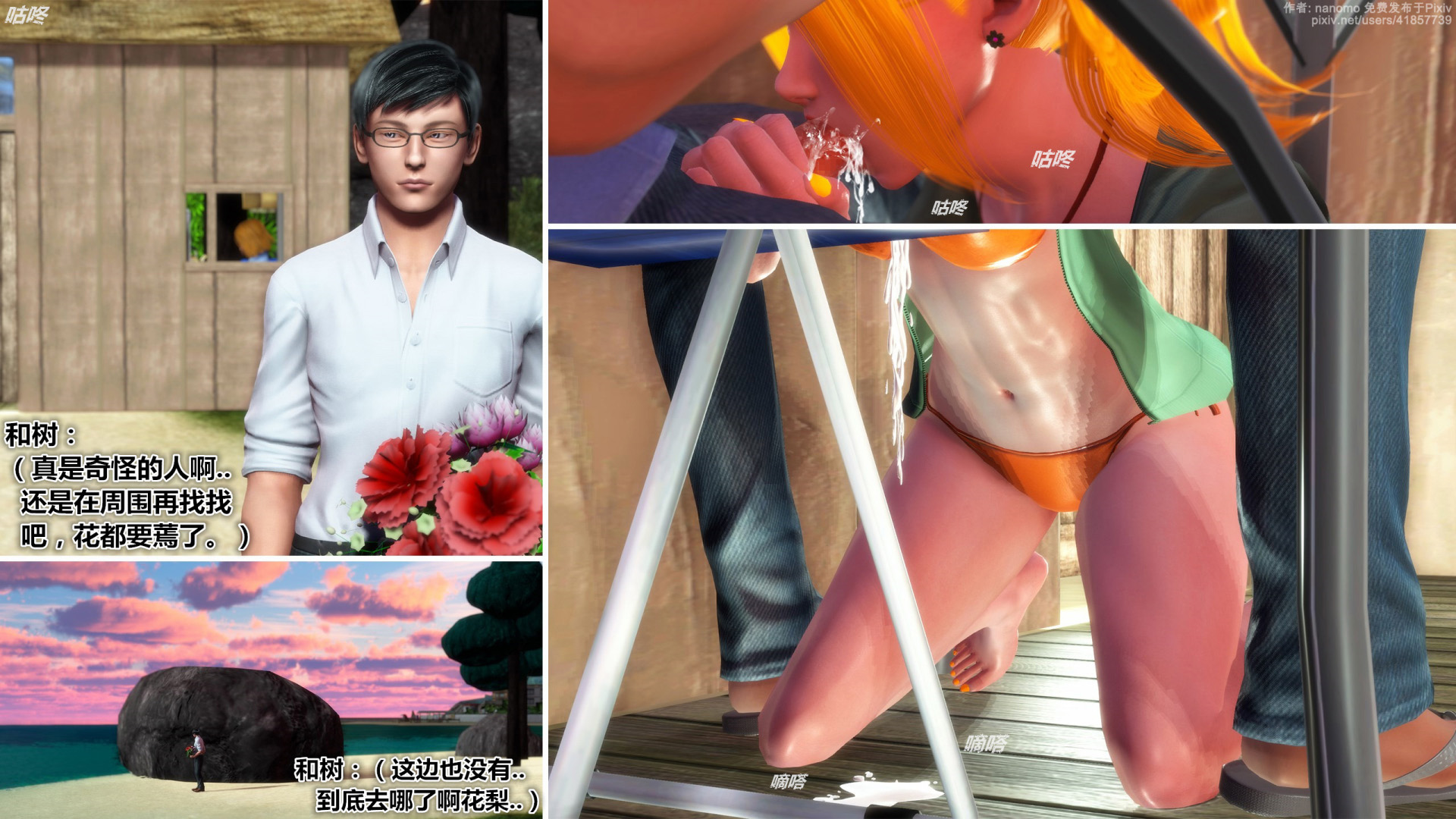 《iDOLLs 偶像人形》漫画 5.1 満潮