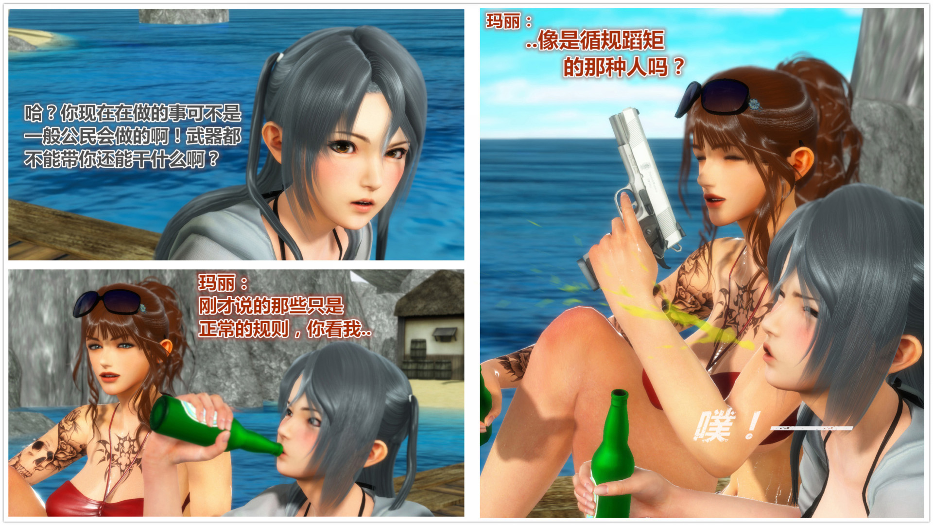 《iDOLLs 偶像人形》漫画 5.1 満潮