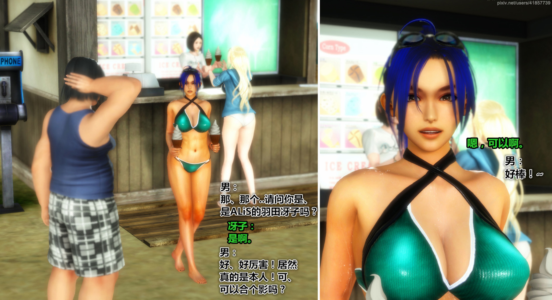 《iDOLLs 偶像人形》漫画 5.1 満潮