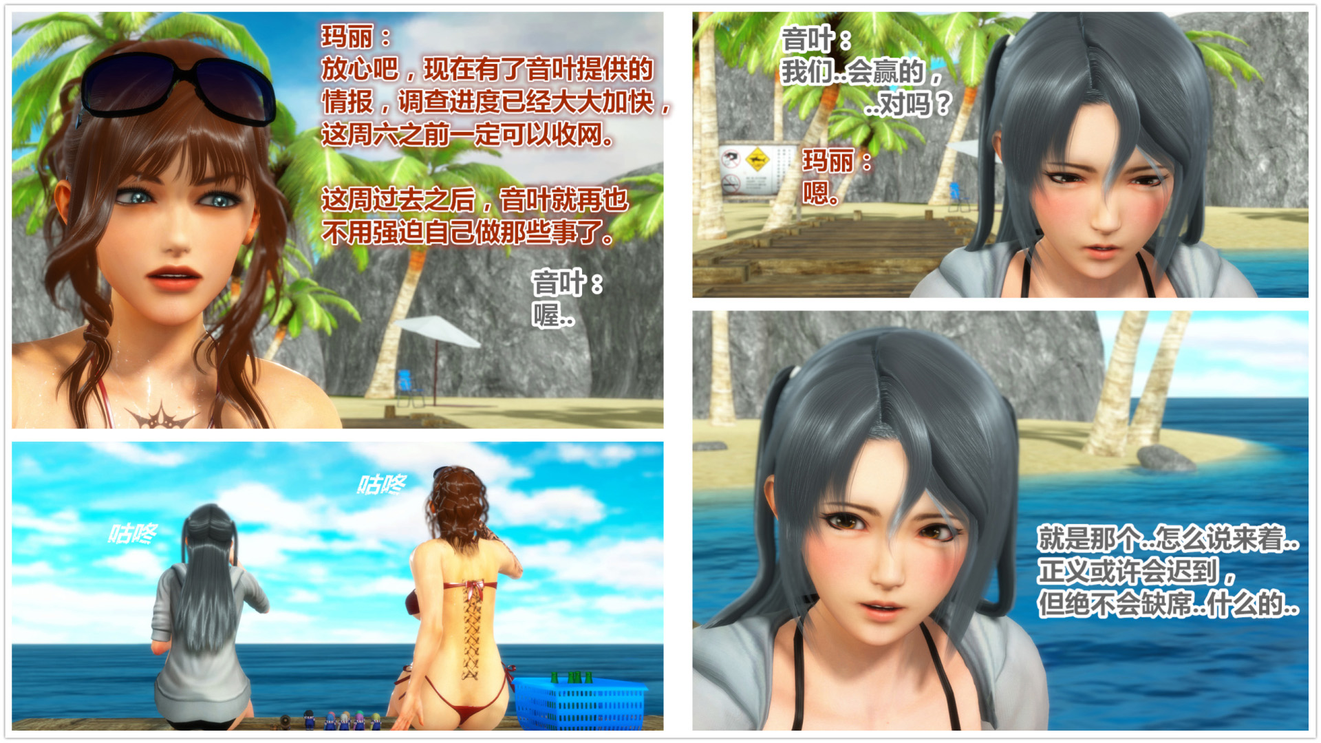 《iDOLLs 偶像人形》漫画 5.1 満潮