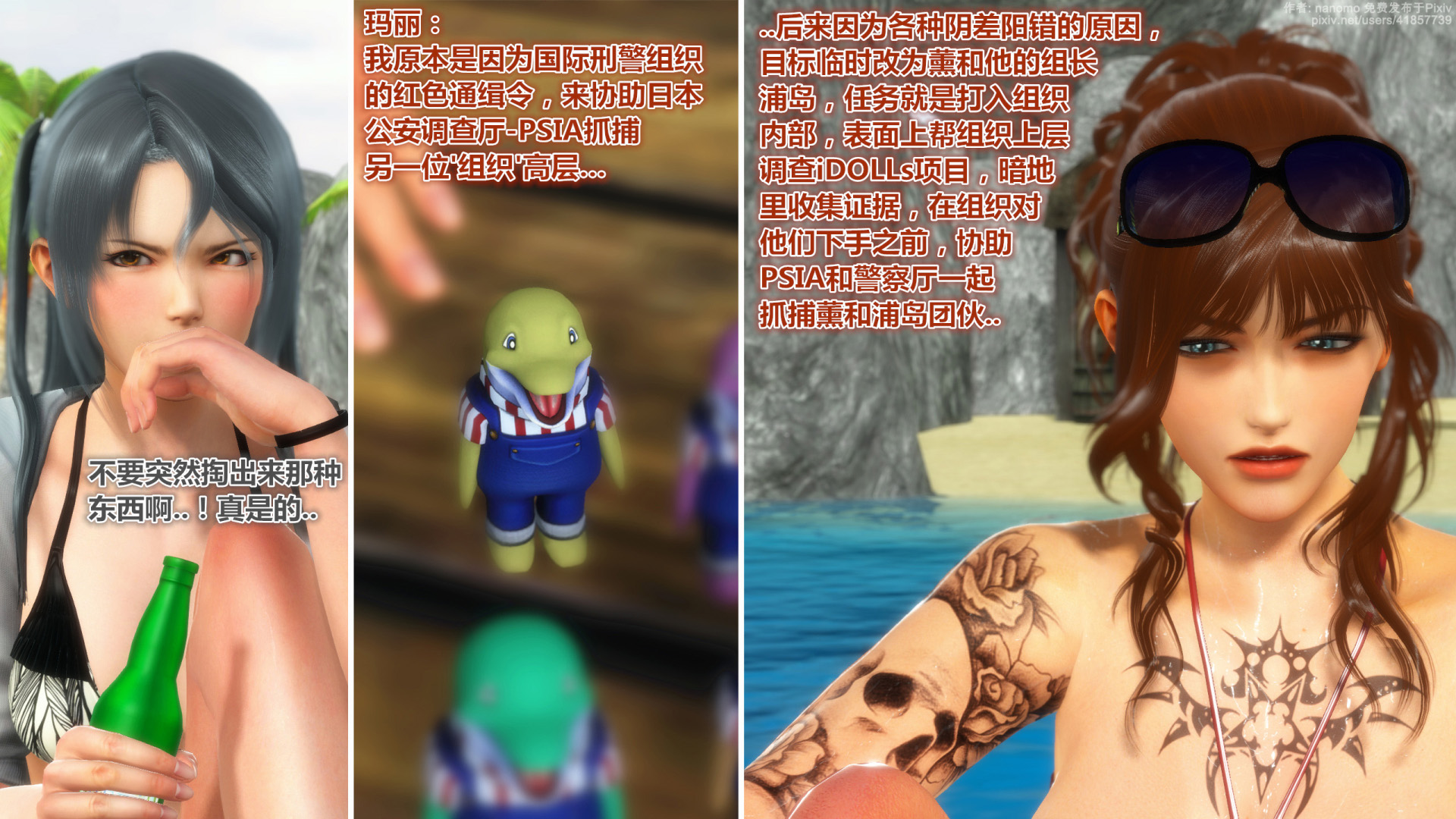 《iDOLLs 偶像人形》漫画 5.1 満潮