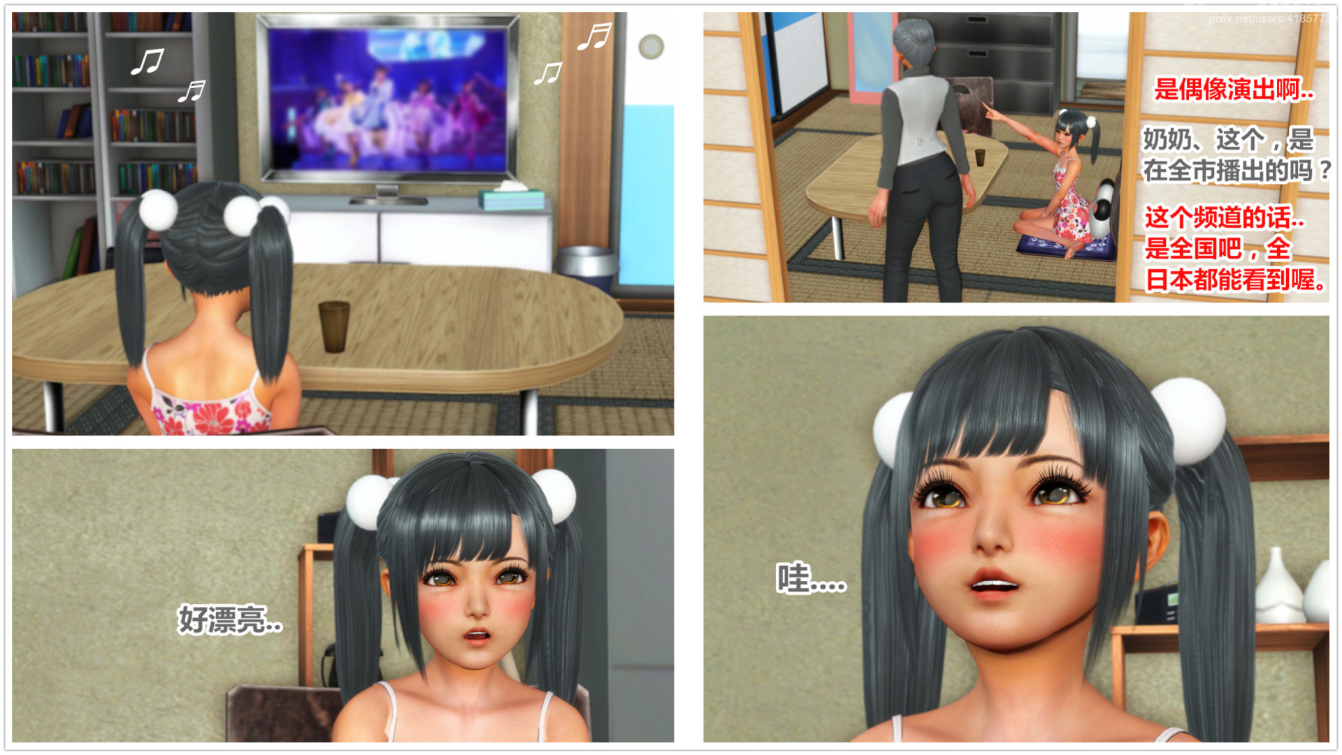 《iDOLLs 偶像人形》漫画 5.1 満潮