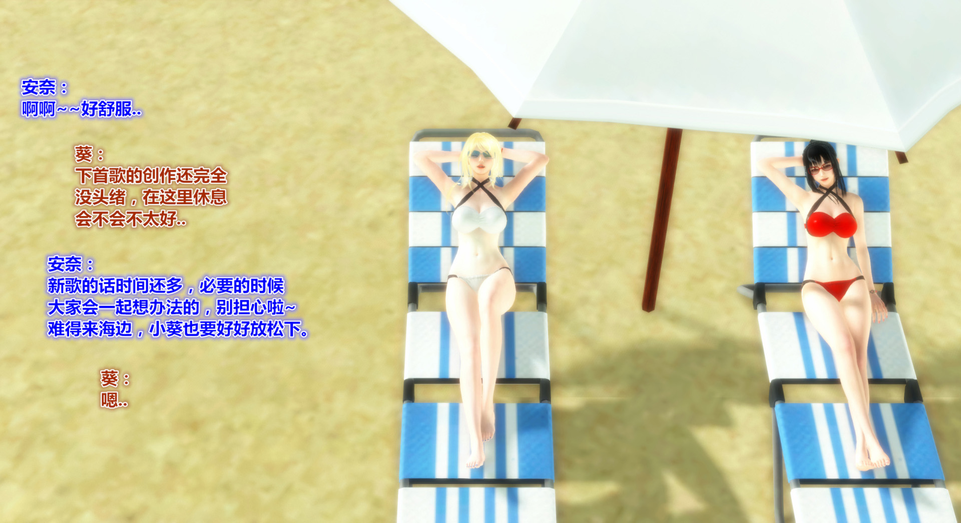 《iDOLLs 偶像人形》漫画 5.1 満潮