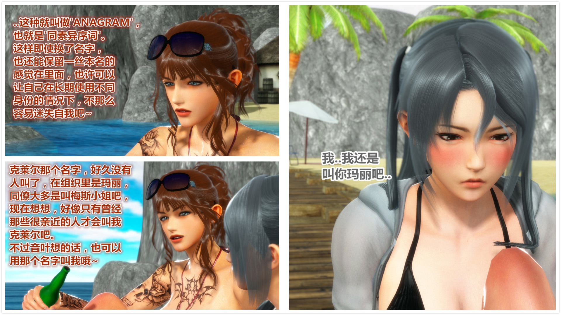 《iDOLLs 偶像人形》漫画 5.1 満潮