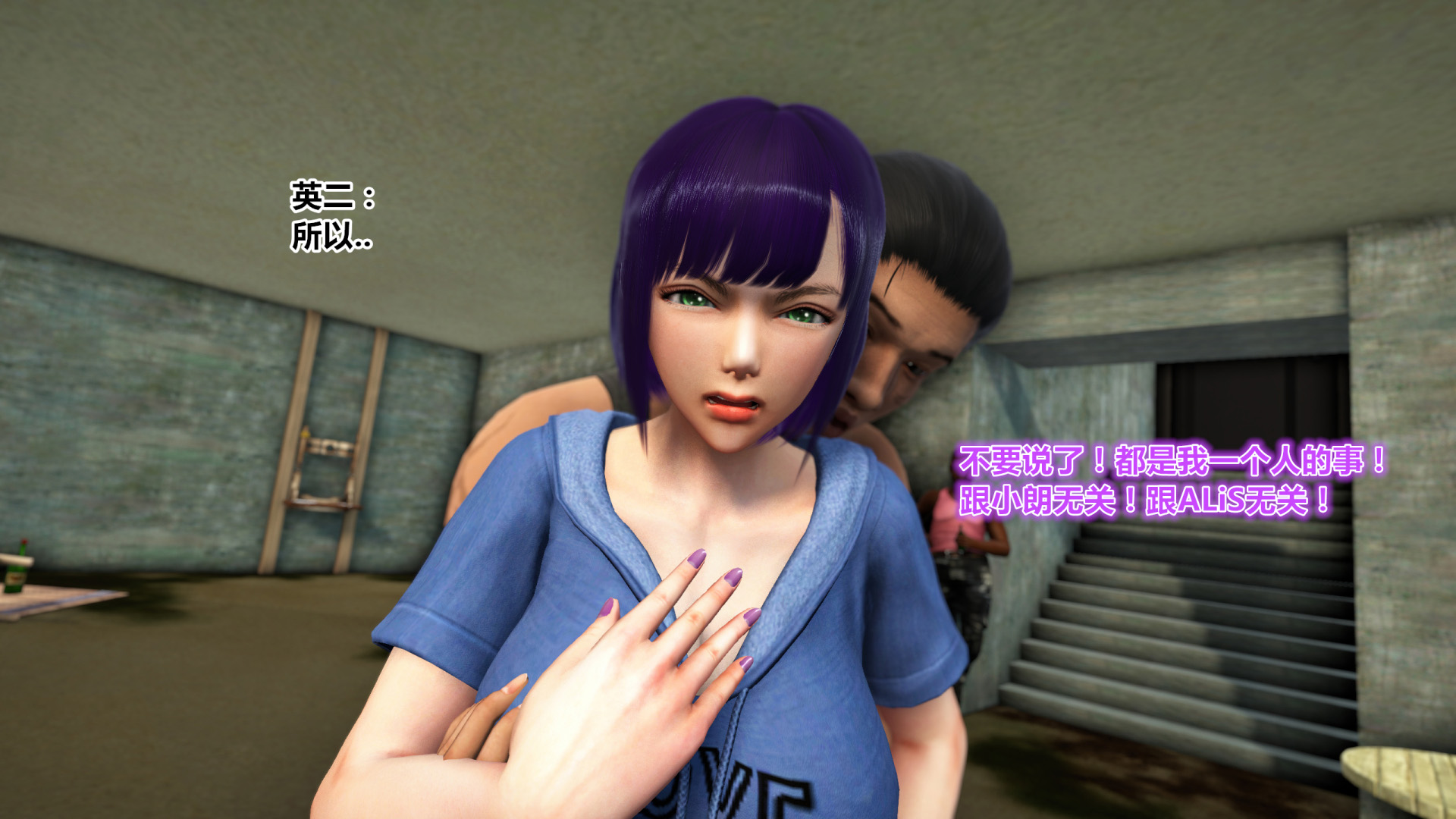 《iDOLLs 偶像人形》漫画 5.2 退潮