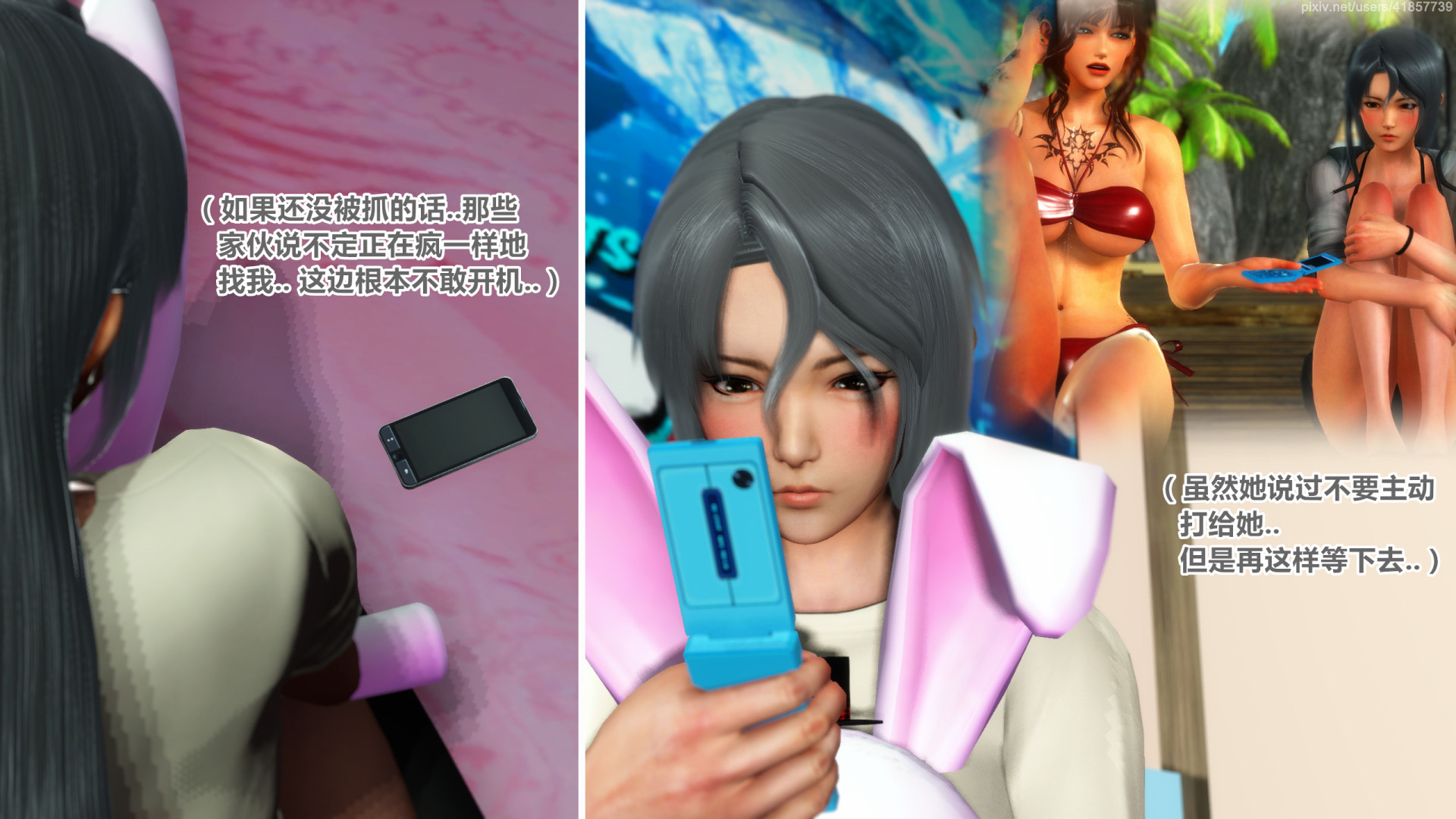 《iDOLLs 偶像人形》漫画 5.2 退潮