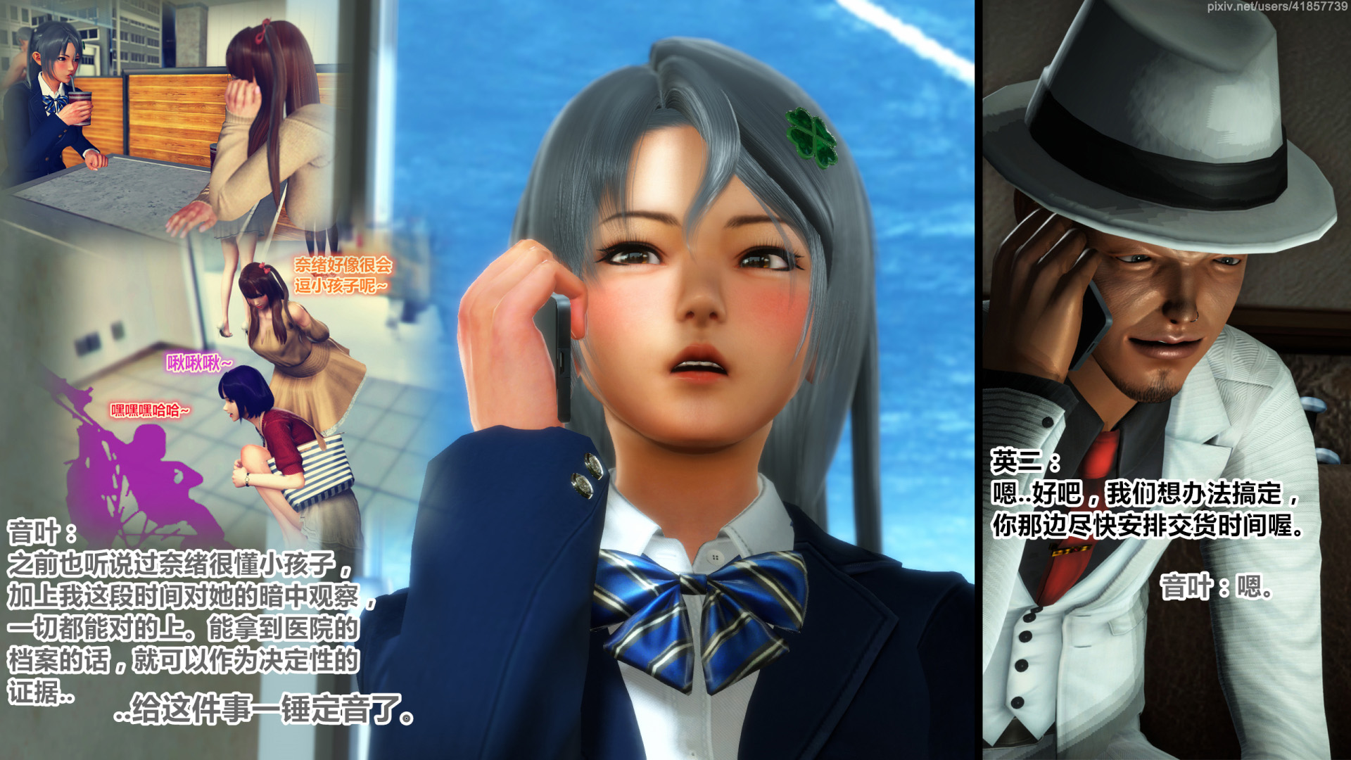 《iDOLLs 偶像人形》漫画 5.2 退潮