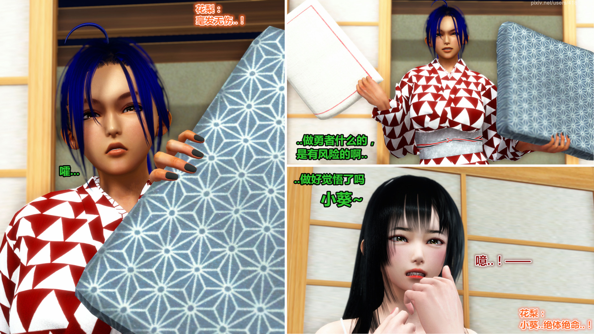 《iDOLLs 偶像人形》漫画 5.2 退潮