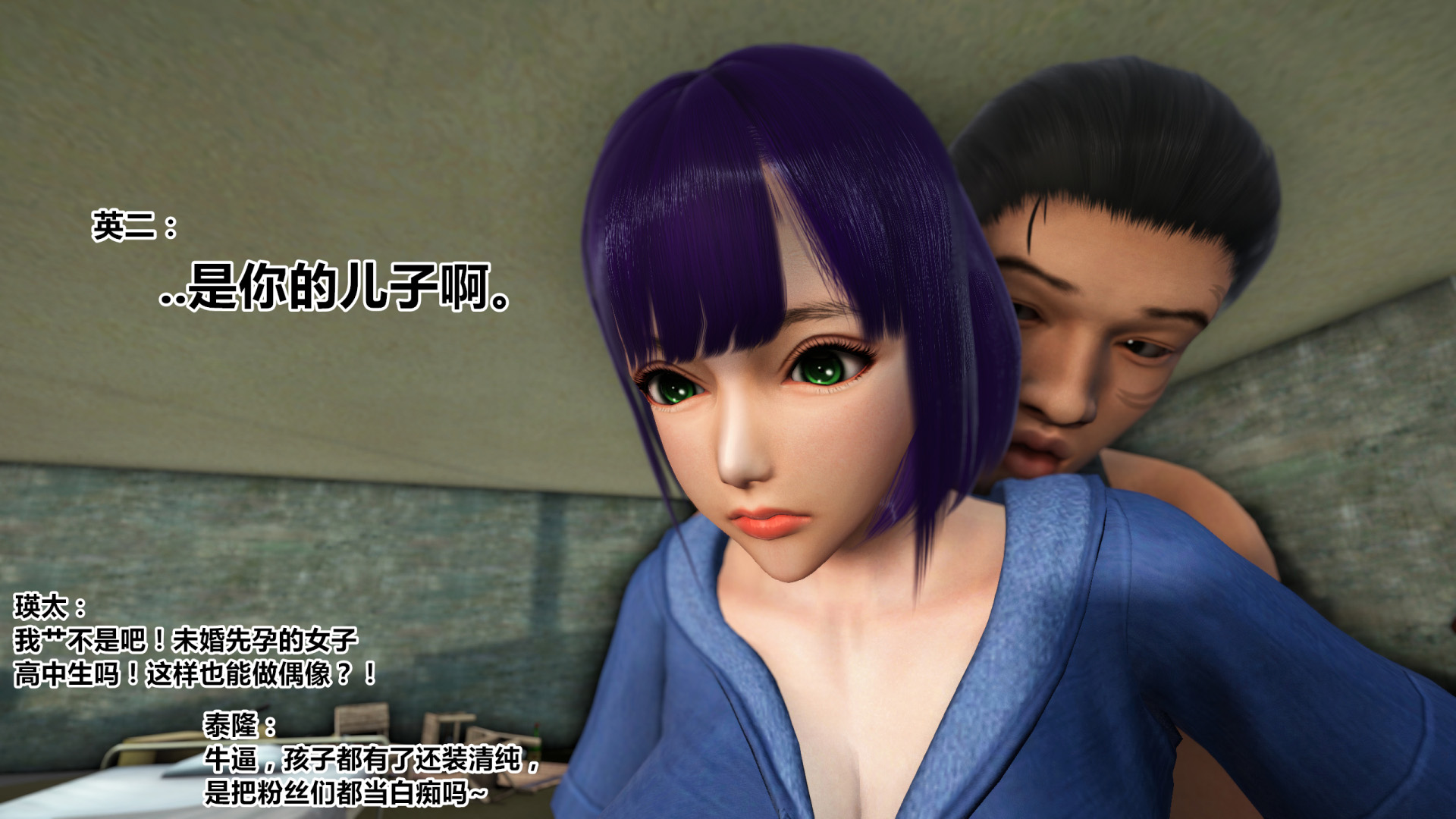 《iDOLLs 偶像人形》漫画 5.2 退潮