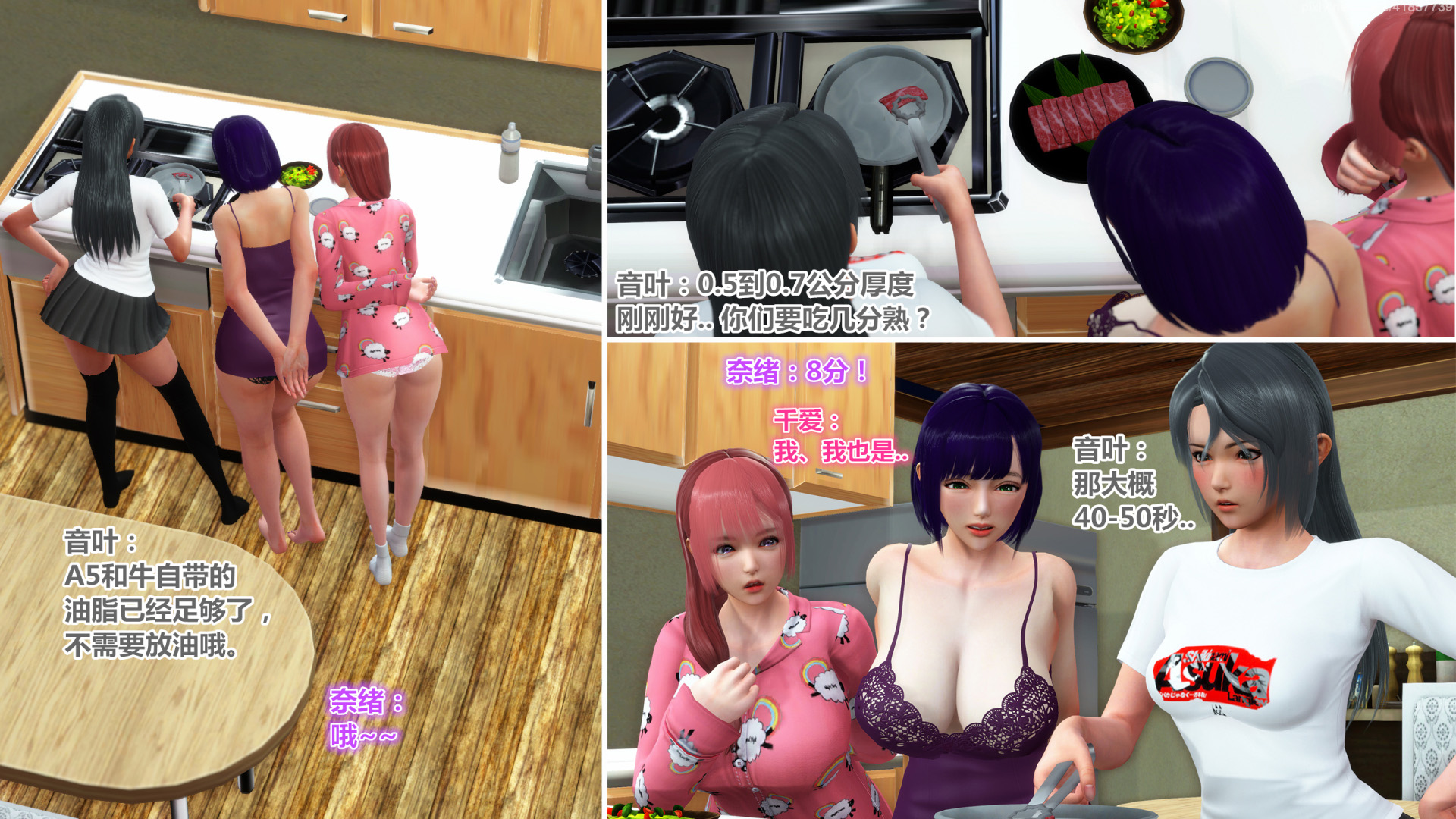 《iDOLLs 偶像人形》漫画 5.2 退潮