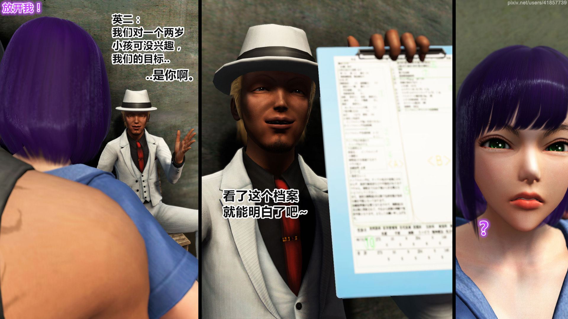 《iDOLLs 偶像人形》漫画 5.2 退潮