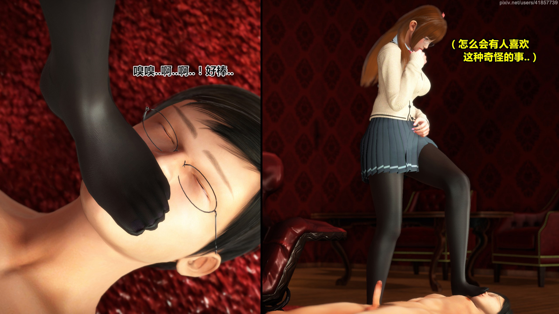 《iDOLLs 偶像人形》漫画 5.2 退潮