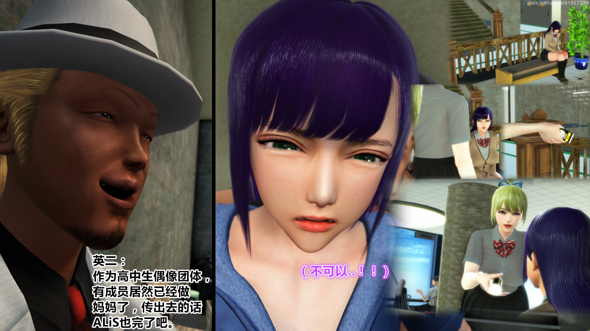 《iDOLLs 偶像人形》漫画 5.2 退潮