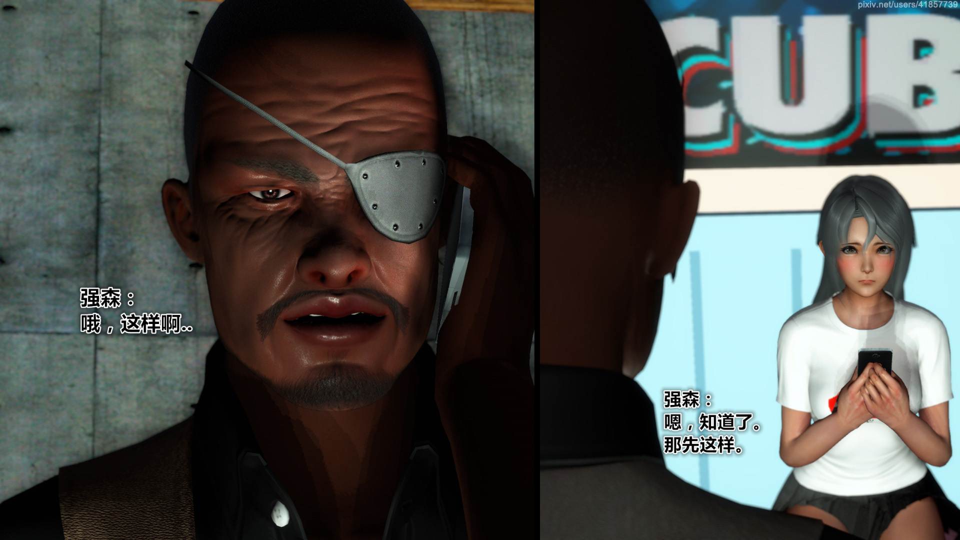 《iDOLLs 偶像人形》漫画 5.2 退潮