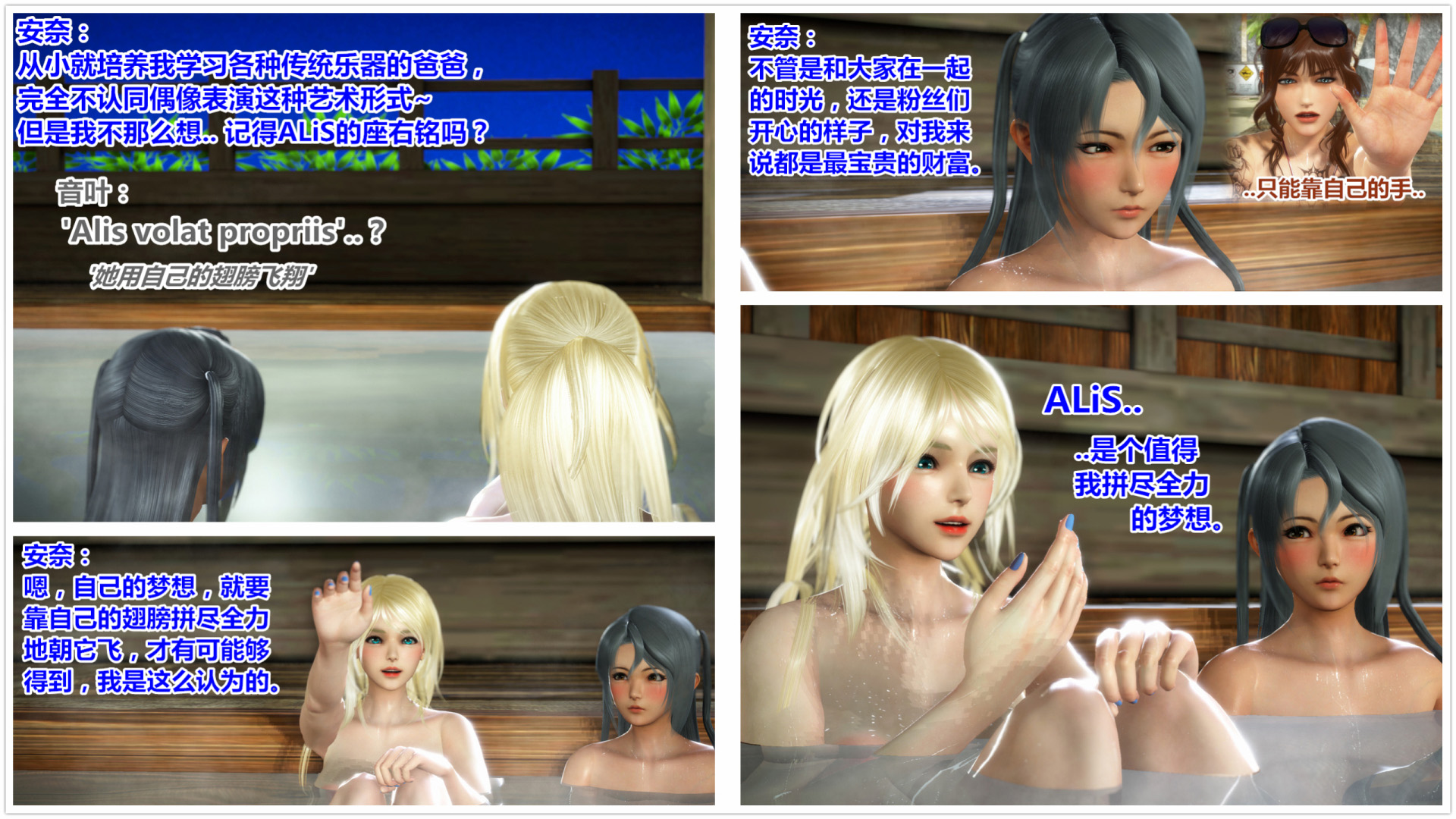 《iDOLLs 偶像人形》漫画 5.2 退潮