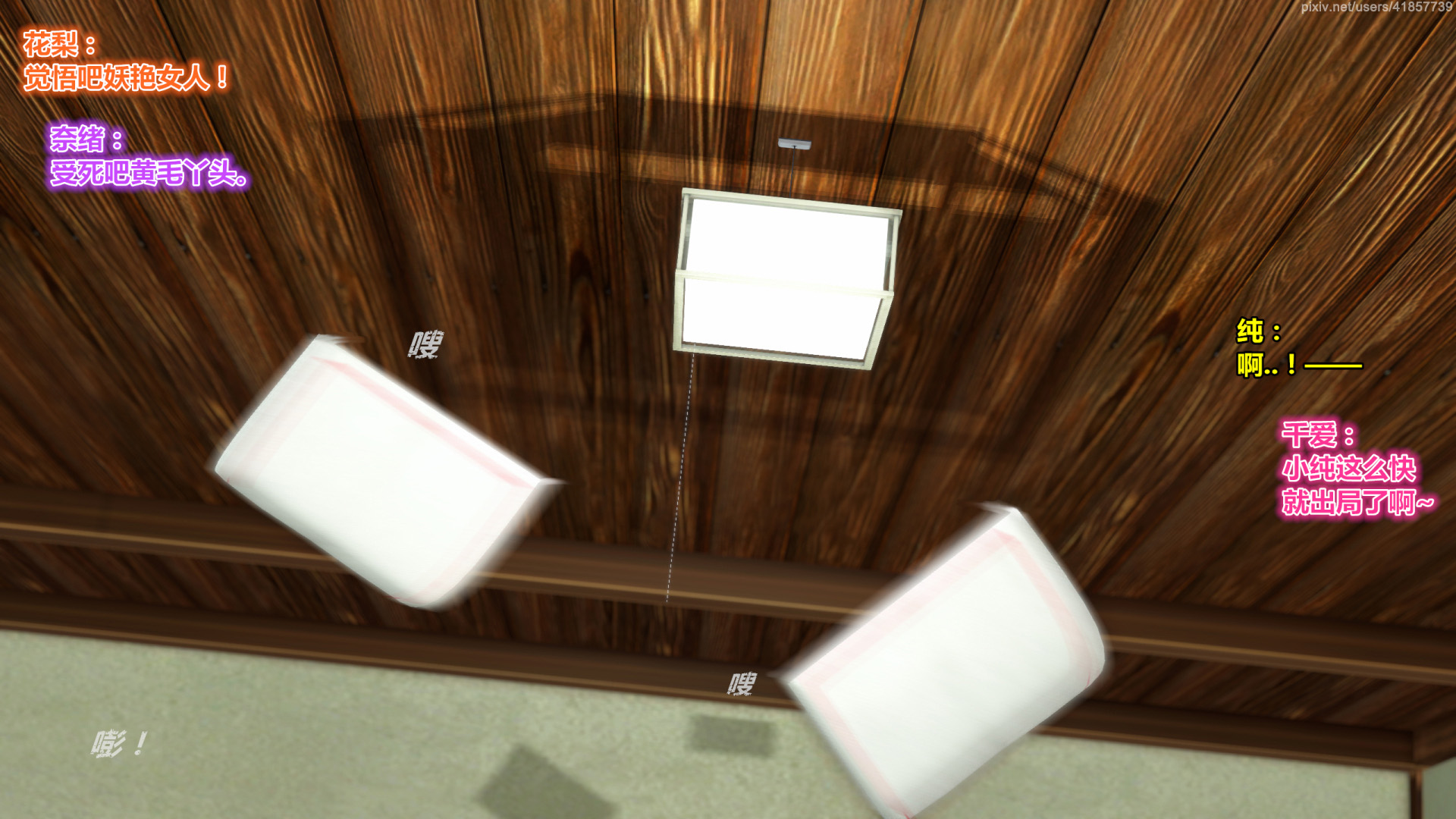 《iDOLLs 偶像人形》漫画 5.2 退潮