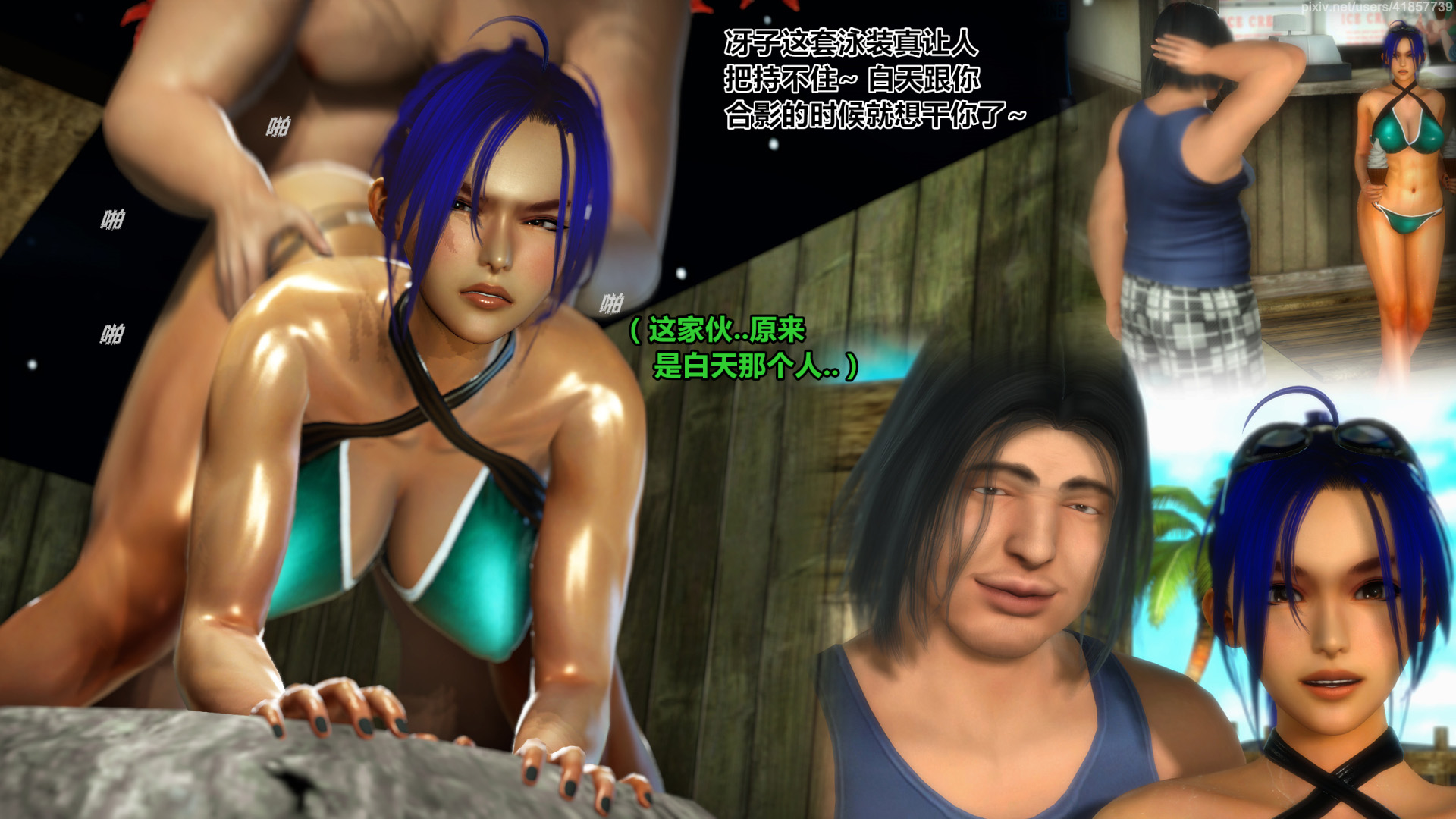 《iDOLLs 偶像人形》漫画 5.2 退潮