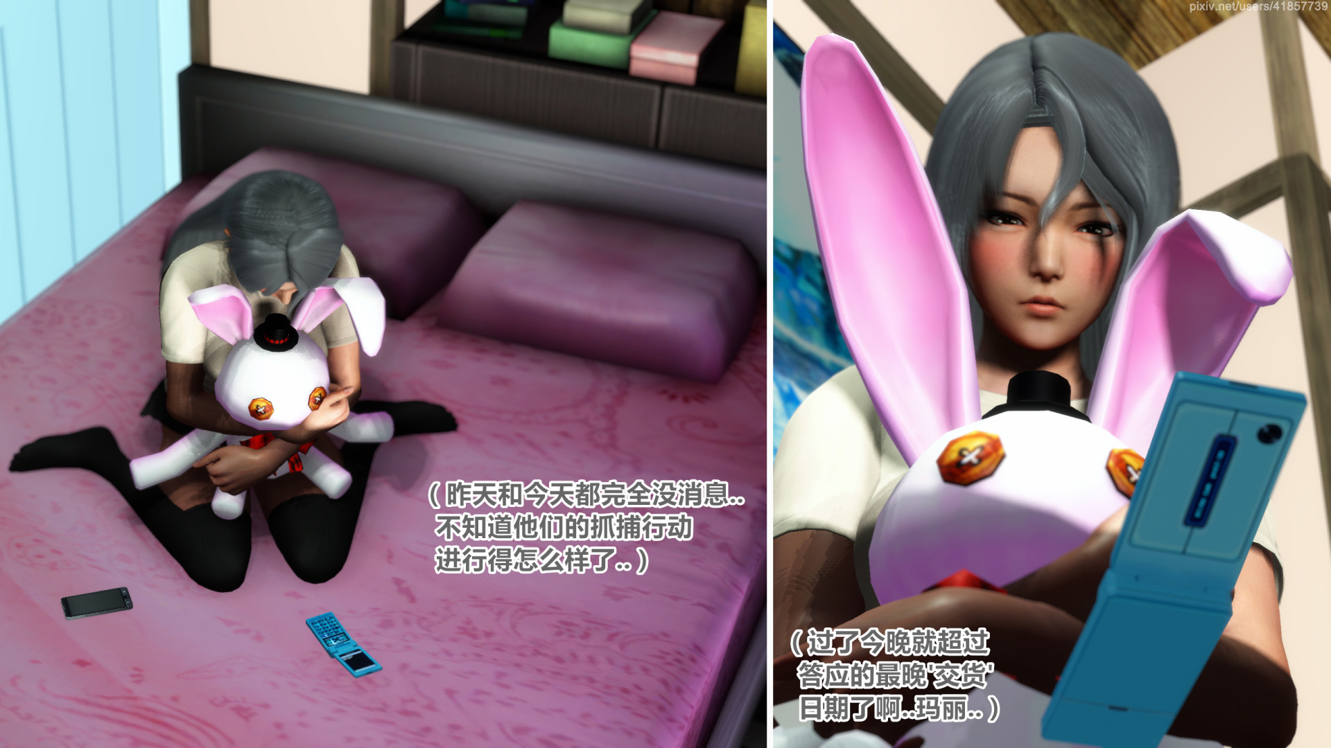 《iDOLLs 偶像人形》漫画 5.2 退潮