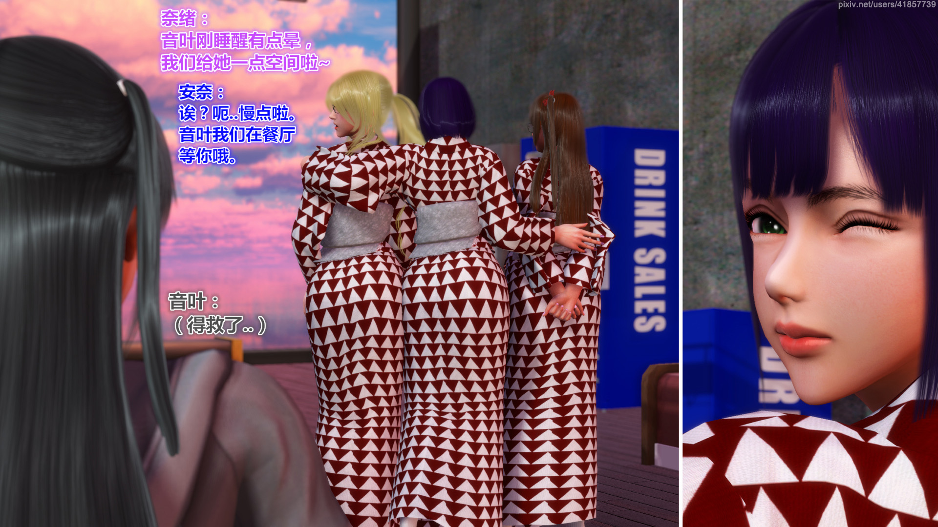 《iDOLLs 偶像人形》漫画 5.2 退潮