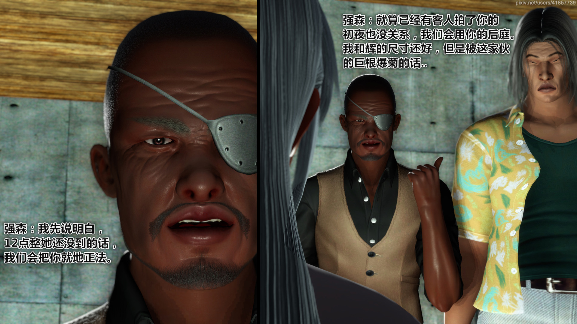 《iDOLLs 偶像人形》漫画 5.2 退潮