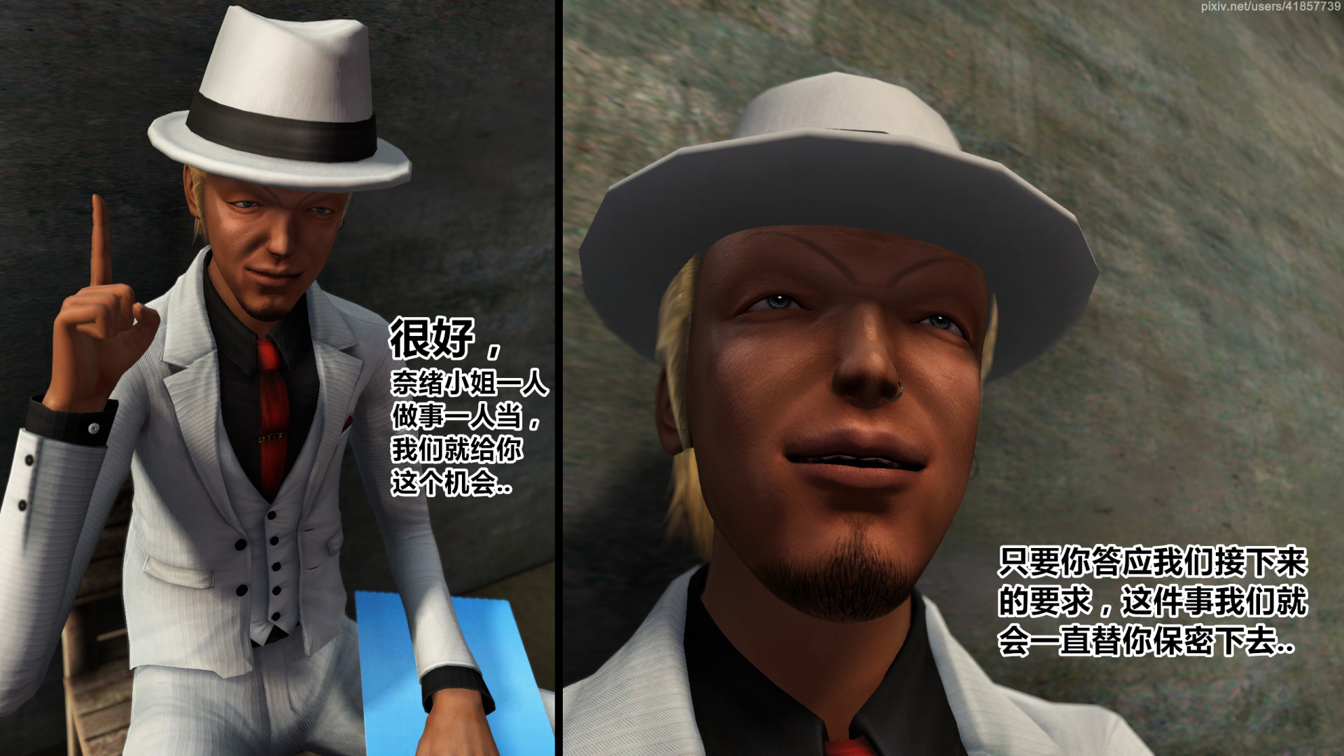 《iDOLLs 偶像人形》漫画 5.2 退潮