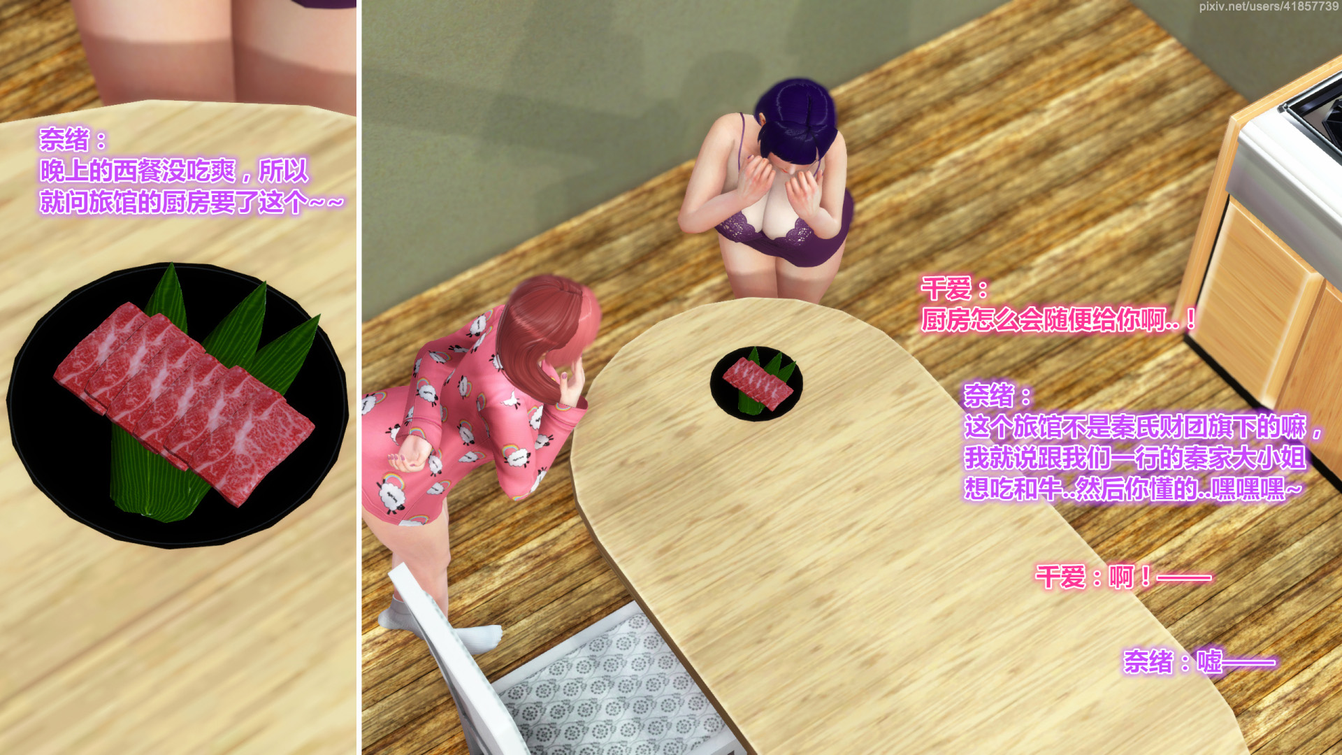 《iDOLLs 偶像人形》漫画 5.2 退潮