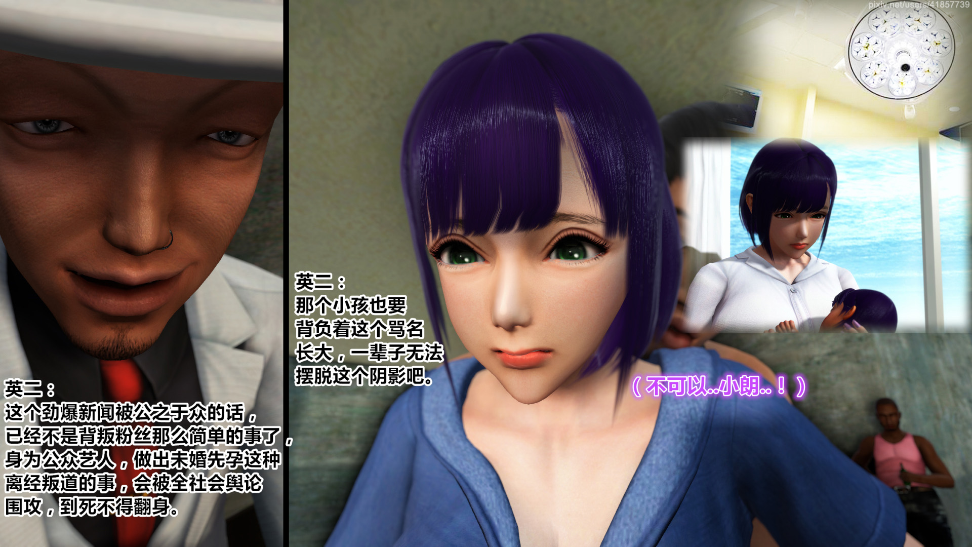 《iDOLLs 偶像人形》漫画 5.2 退潮