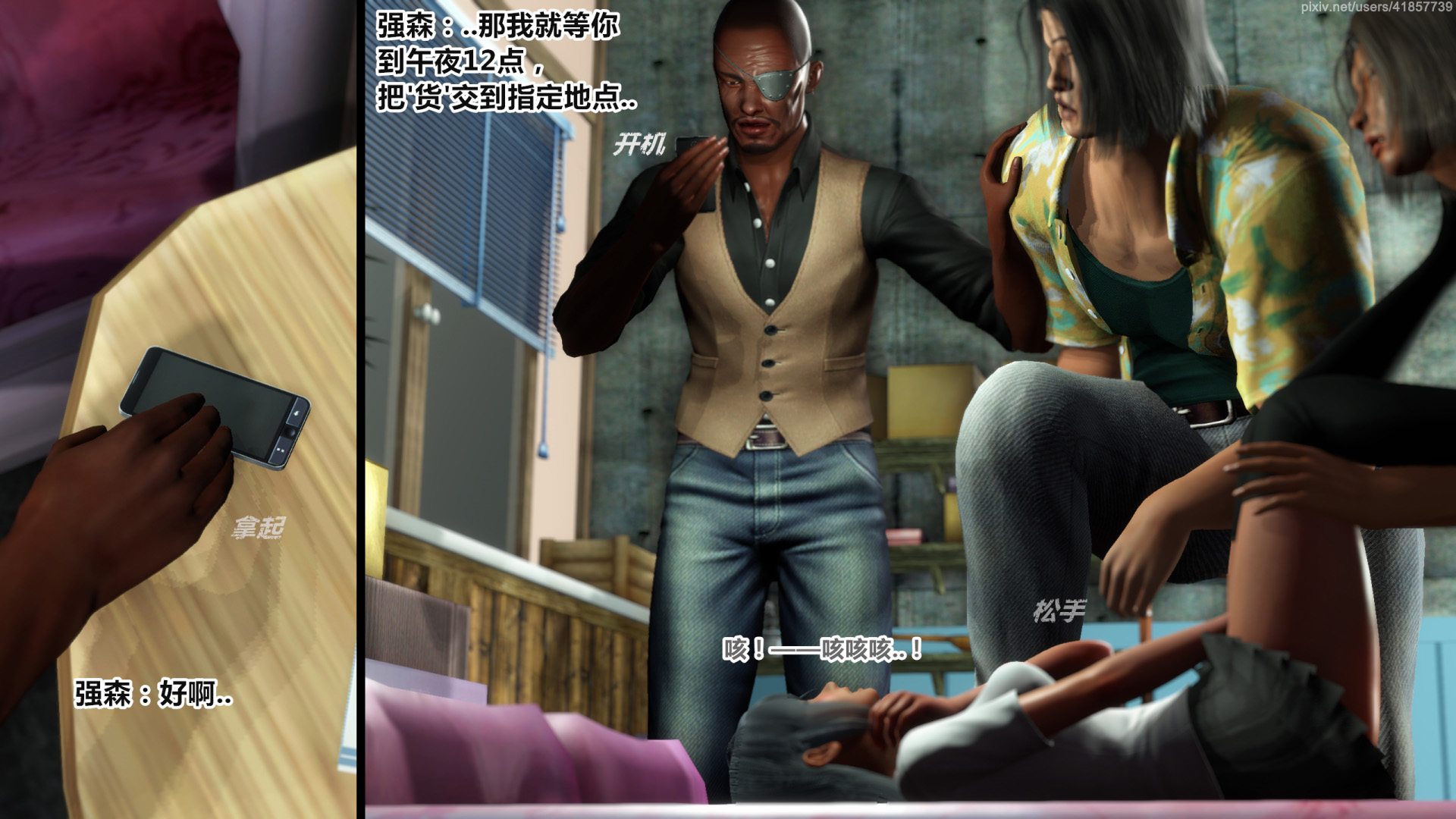 《iDOLLs 偶像人形》漫画 5.2 退潮