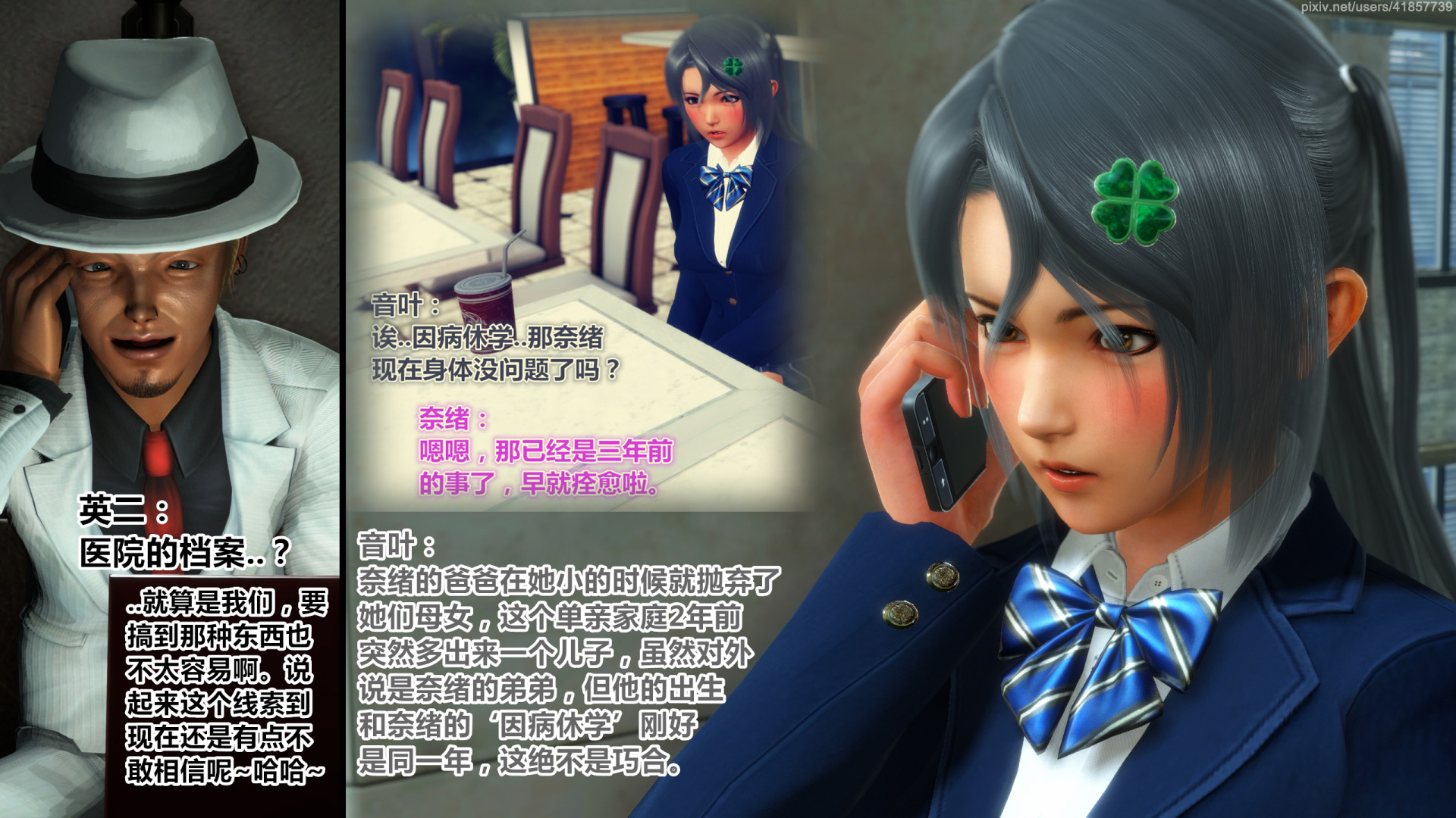 《iDOLLs 偶像人形》漫画 5.2 退潮